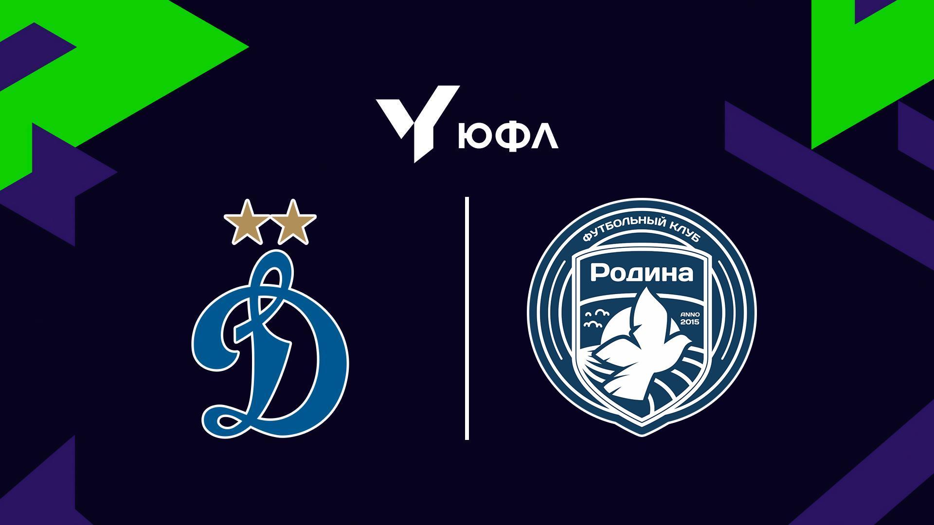 Футбол. ЮФЛ-1. Динамо (Москва) - Родина (Москва). 25-й тур (futbol-jufl-1-dinamo-moskva-rodina-moskva-25-j-tur) Спорт