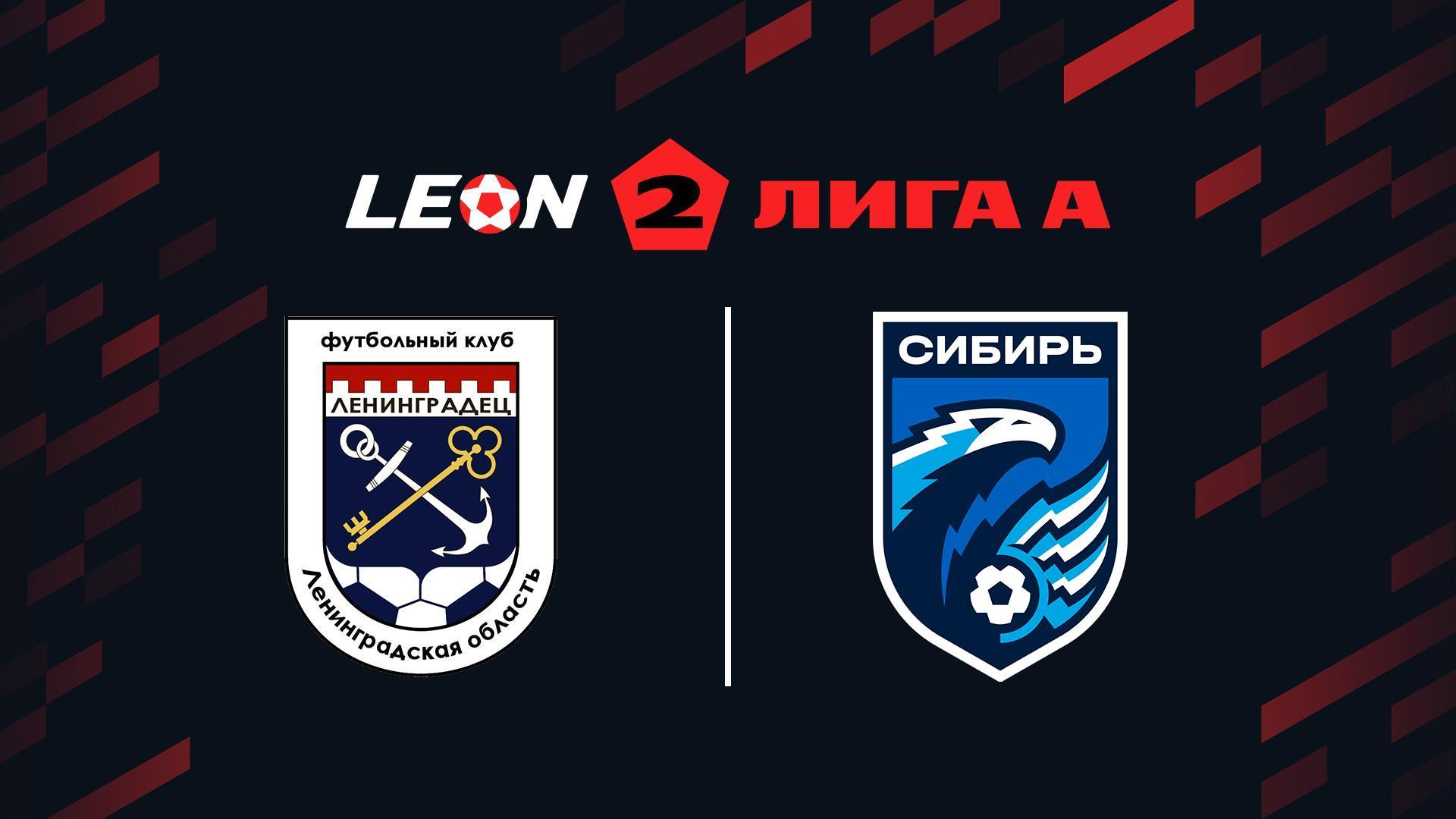 Футбол. 2 Лига А. Ленинградец (Рощино) - Сибирь (Новосибирск). 12-й тур (futbol-2-liga-a-leningradets-roschino-sibir-novosibirsk-12-j-tur) Спорт