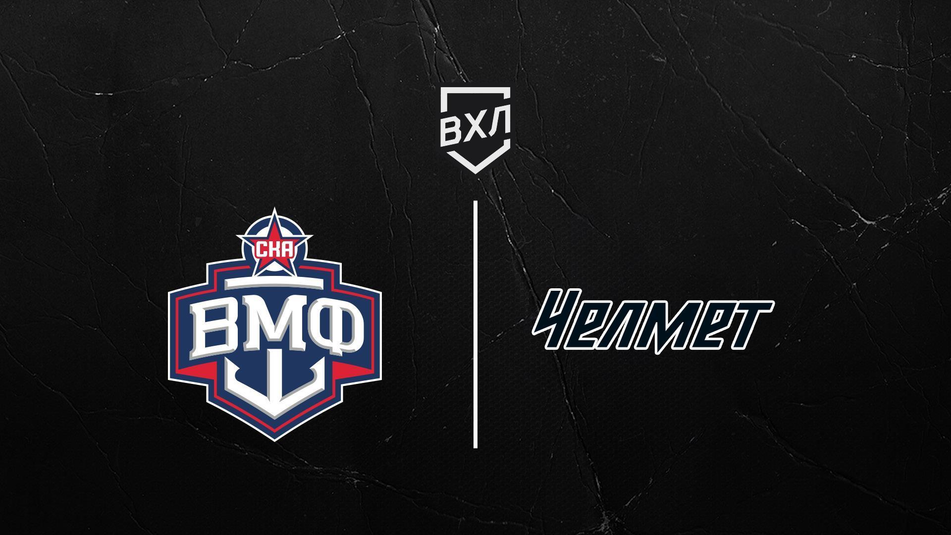 Хоккей. ВХЛ. СКА-ВМФ - Челмет (Челябинск) (hokkej-vhl-ska-vmf-chelmet-cheljabinsk) Спорт