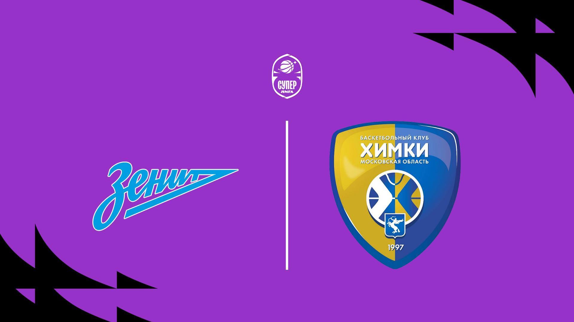 Fonbet Суперлига 2025/2026. «Зенит-2» (Санкт-Петербург) - «Химки» (Московская область) (fonbet-superliga-20252026-zenit-2-sankt-peterburg-himki-moskovskaja-oblast) Спорт
