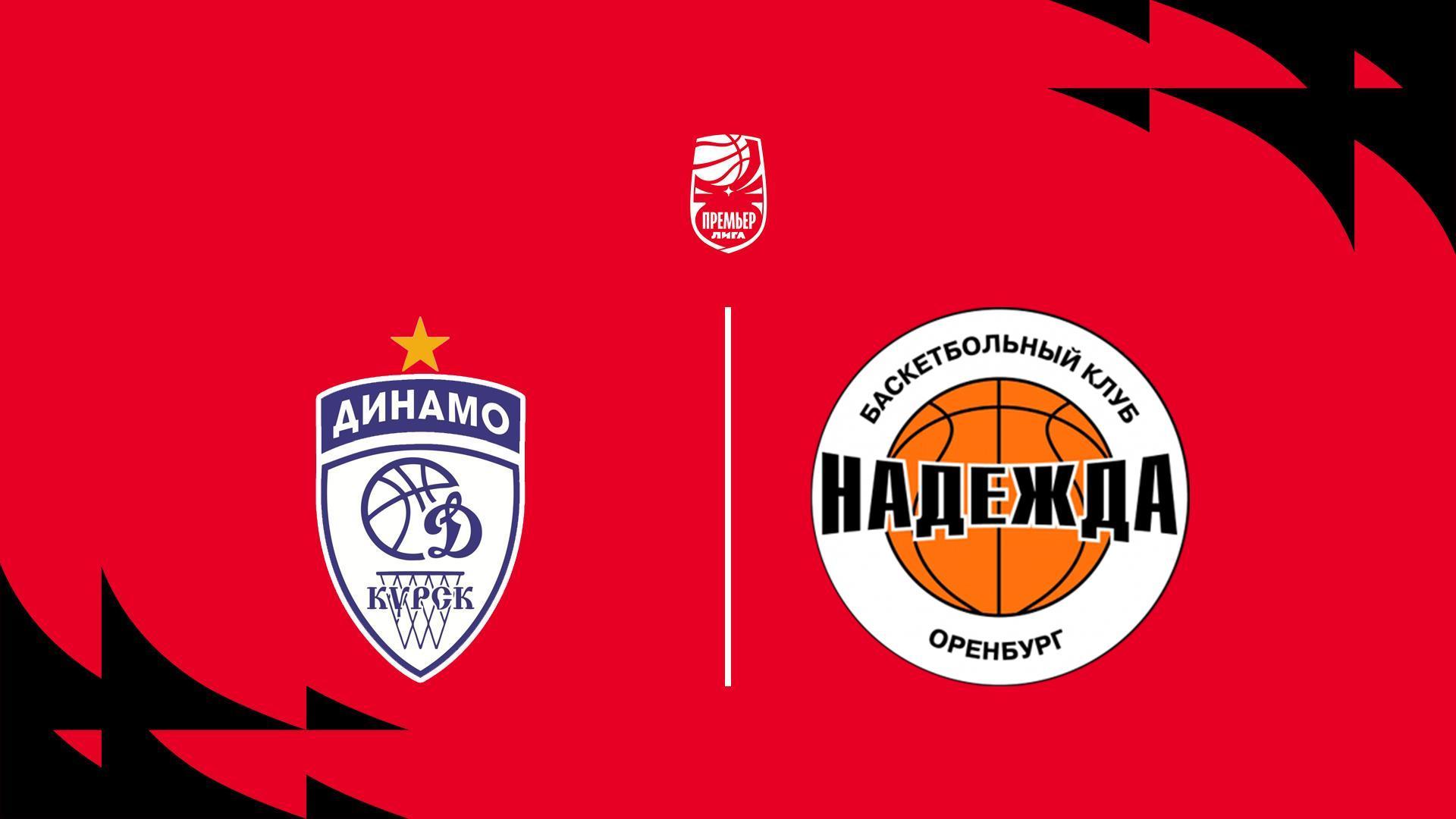 Fonbet Премьер-лига 2025/2026. Женщины. «Динамо» (Курск) - «Надежда» (Оренбургская область) (fonbet-premer-liga-20252026-zhenschiny-dinamo-kursk-nadezhda-orenburgskaja-oblast) Спорт
