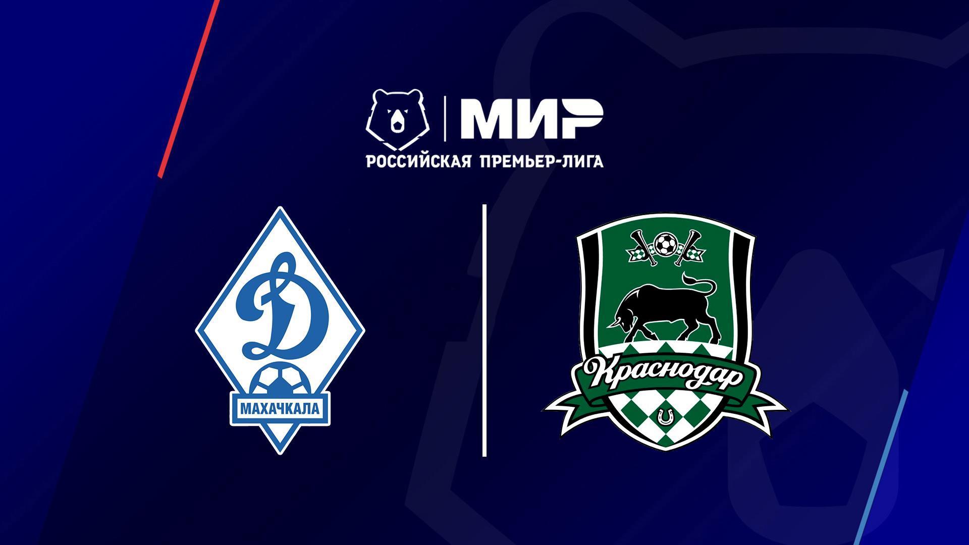 МИР Российская Премьер-Лига. Тур 12. «Динамо» (Махачкала) - «Краснодар» (mir-rossijskaja-premer-liga-tur-12-dinamo-mahachkala-krasnodar) Спорт