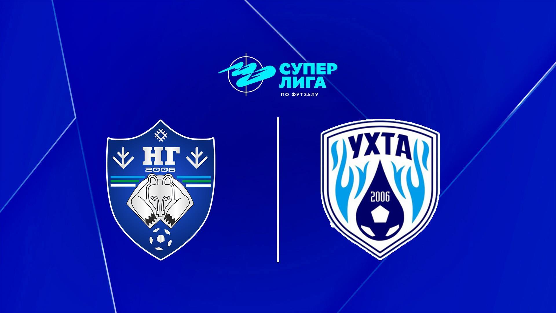 Футзал. БЕТСИТИ Суперлига. Новая генерация - Ухта. 8 тур. Матч 2 (futzal-betsiti-superliga-novaja-generatsija-uhta-8-tur-match-2) Спорт