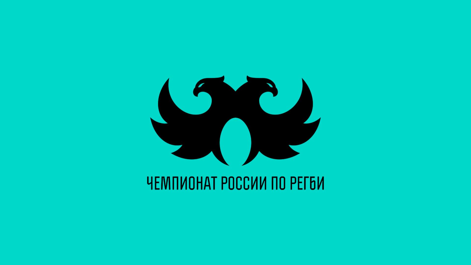 Регби. PARI Чемпионат России. Матч за 7 место (regbi-pari-chempionat-rossii-match-za-7-mesto) Спорт