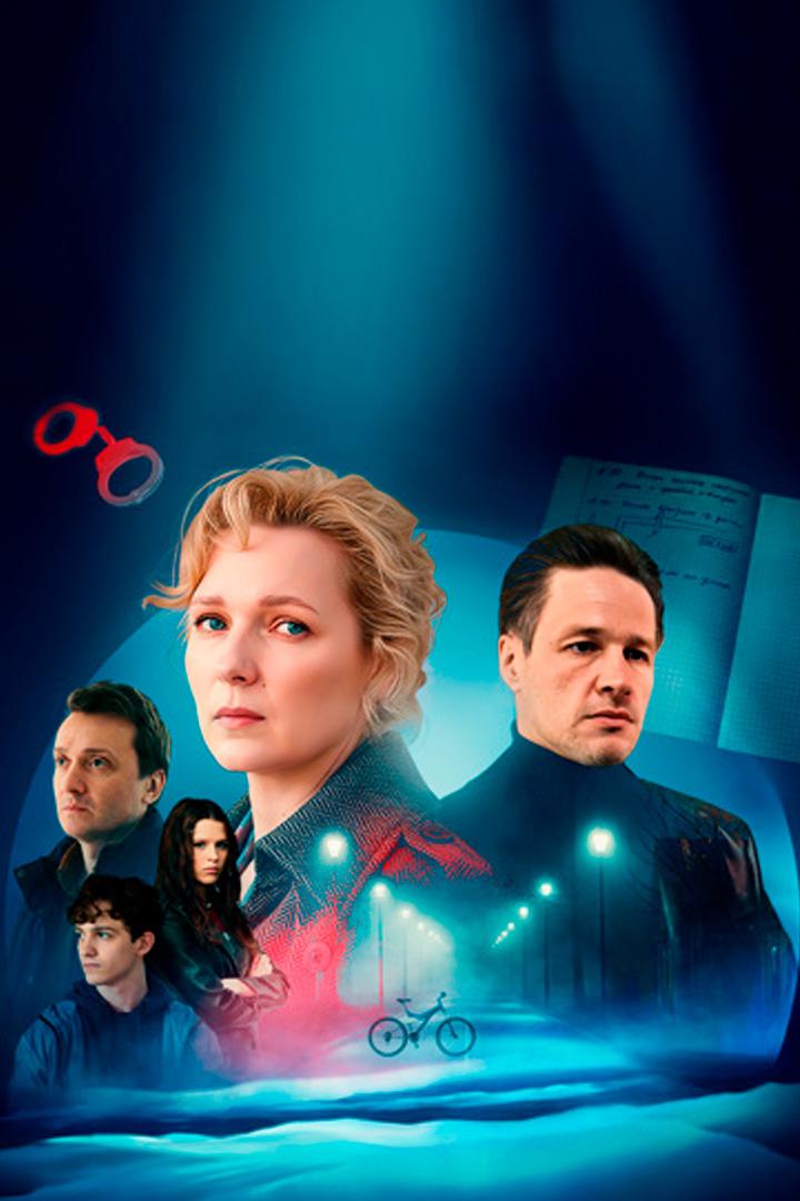 В круге света (v-kruge-sveta) Сериал