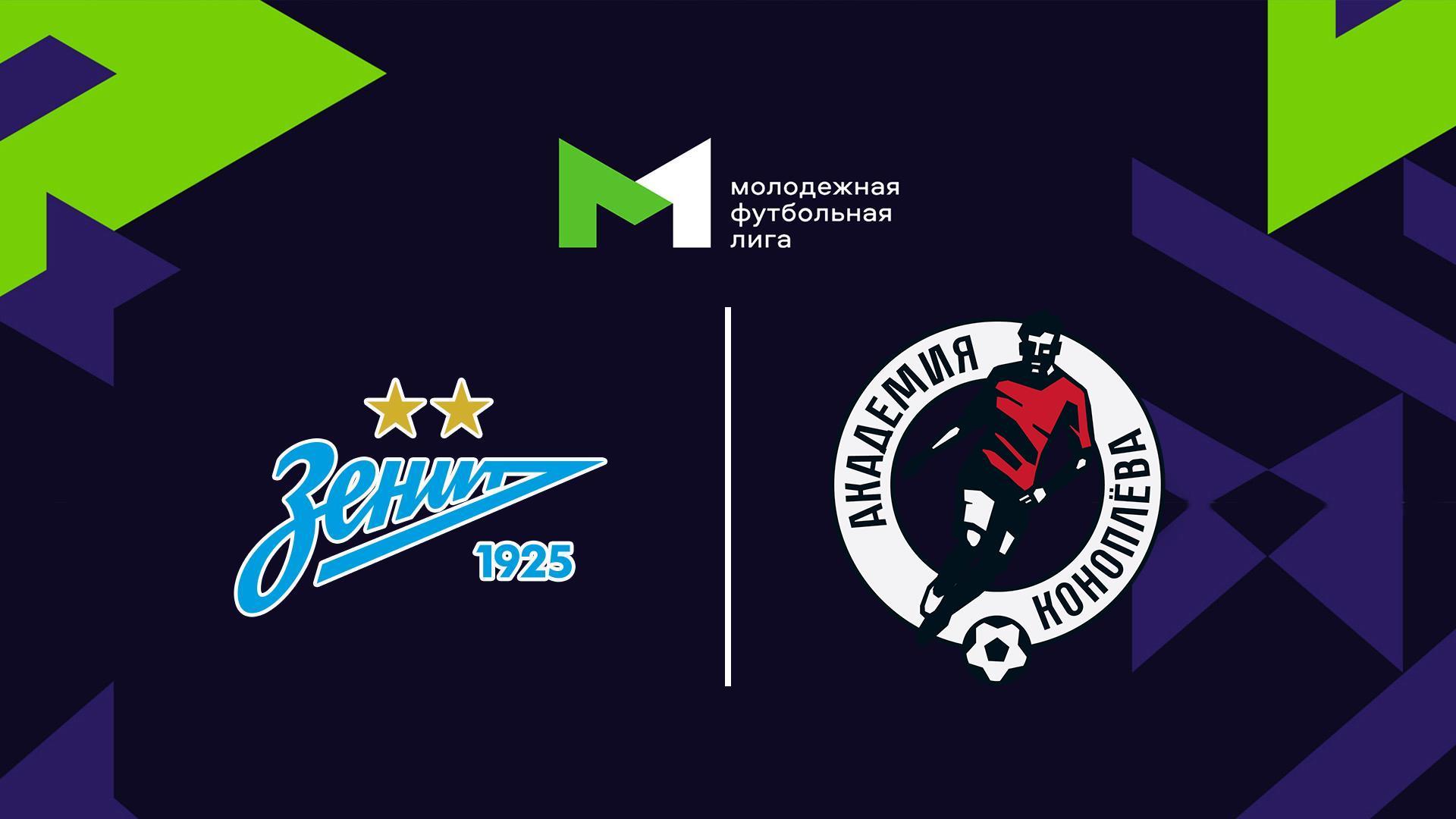Футбол. МФЛ. Зенит - Акрон-Ак. Коноплева. 26-й тур (futbol-mfl-zenit-akron-ak-konopleva-26-j-tur) Спорт