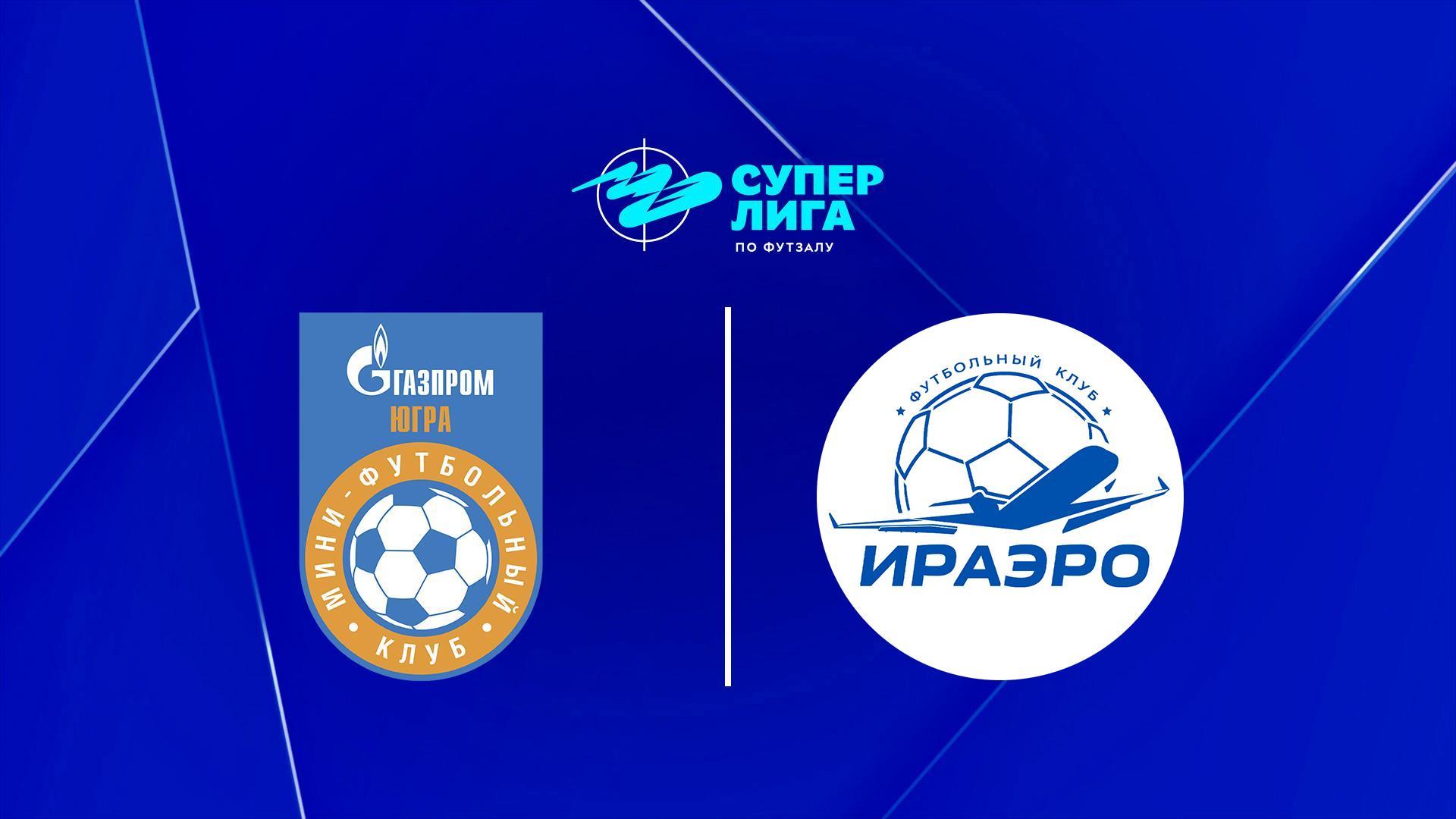 Футзал. Бетсити Суперлига. Газпром - Югра - ИрАэро. 7 тур. Матч 2 (futzal-betsiti-superliga-gazprom-jugra-iraero-7-tur-match-2) Спорт