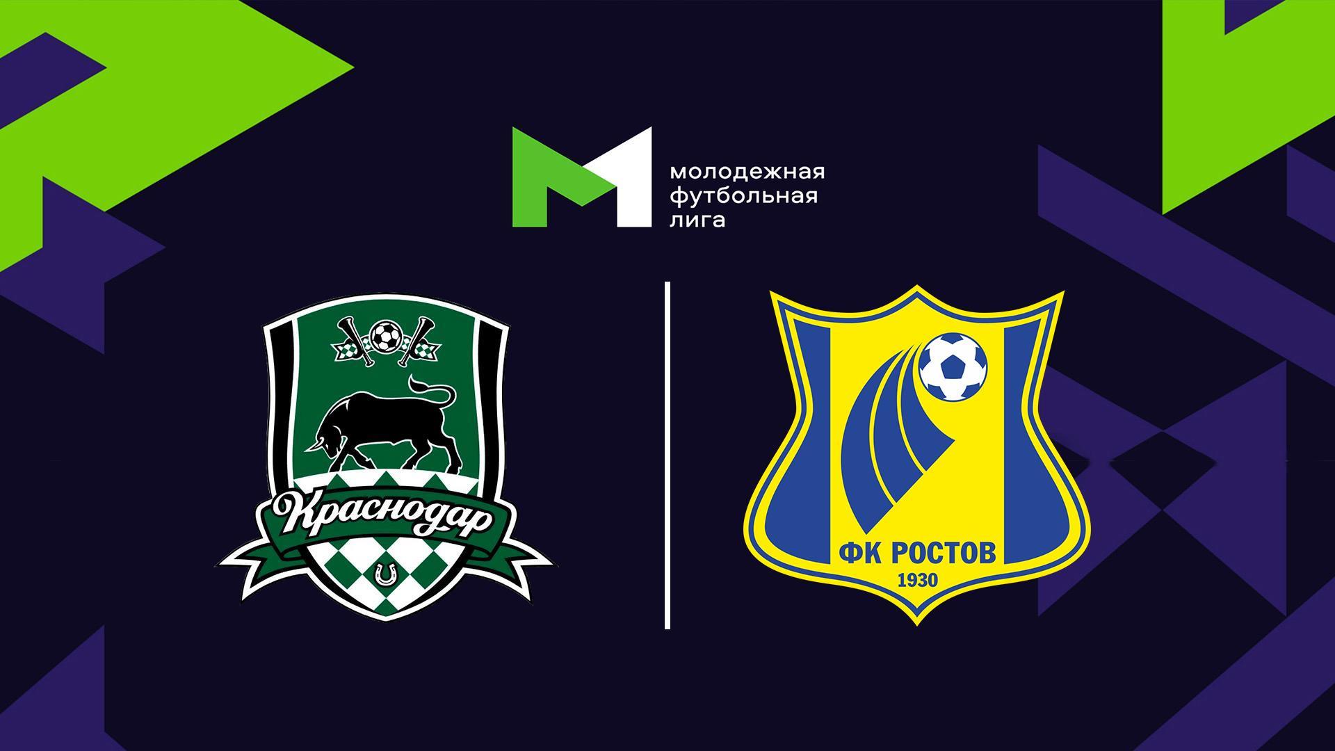Футбол. МФЛ. Краснодар - Ростов. 26-й тур (futbol-mfl-krasnodar-rostov-26-j-tur) Спорт