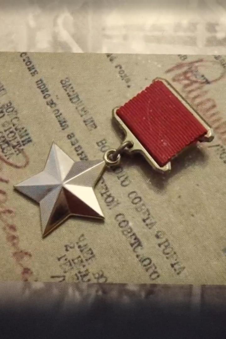 Герои СССР и России. История звания (geroi-sssr-i-rossii-istorija-zvanija) Документальный фильм