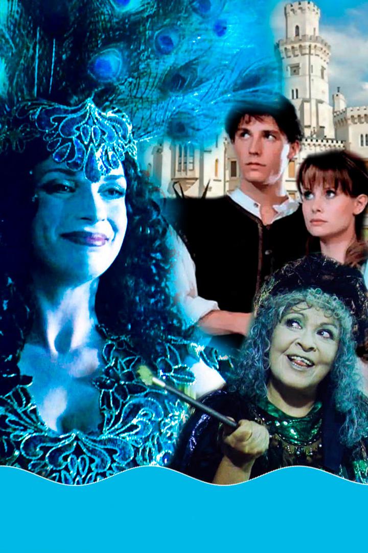 Лебединое озеро (lebedinoe-ozero) Фильм 1998