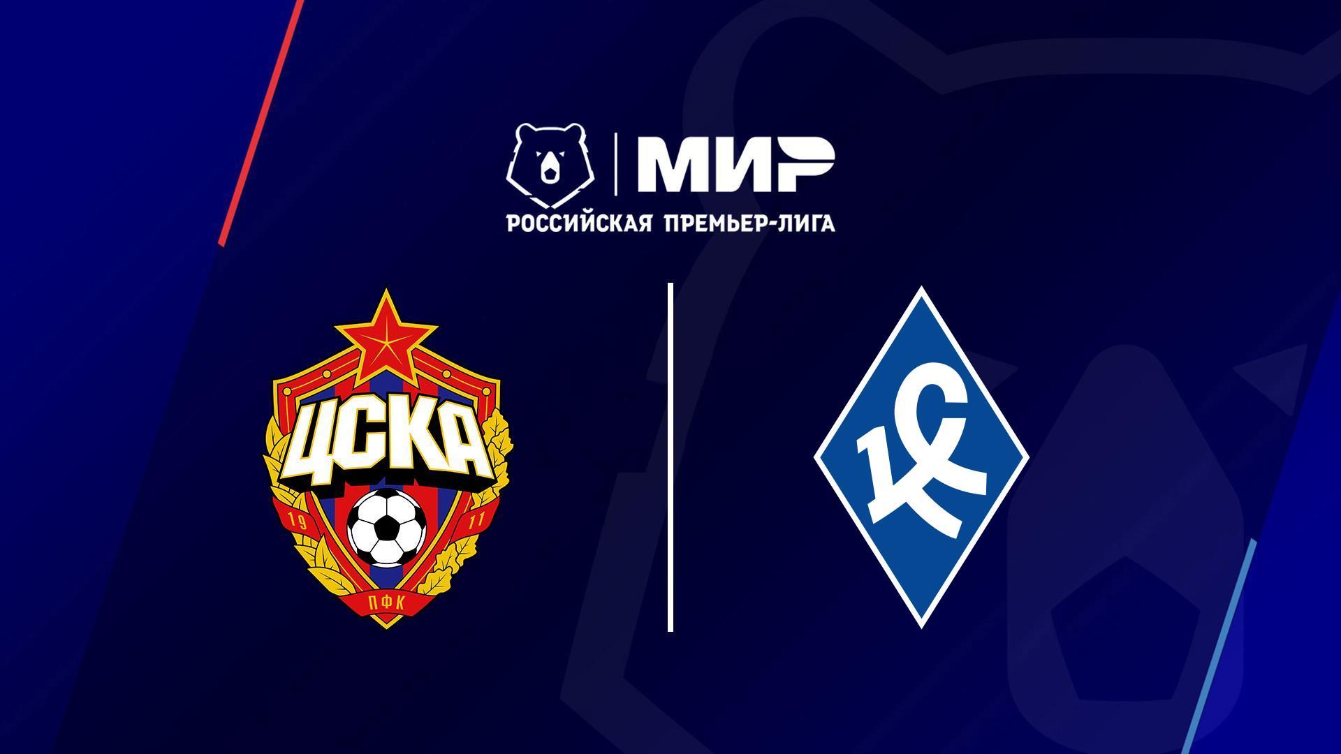 МИР Российская Премьер-Лига. Тур 13. ЦСКА - «Крылья Советов» (mir-rossijskaja-premer-liga-tur-13-tsska-krylja-sovetov) Спорт
