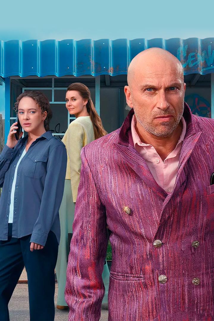 Санкционер (sanktsioner) Сериал 2025