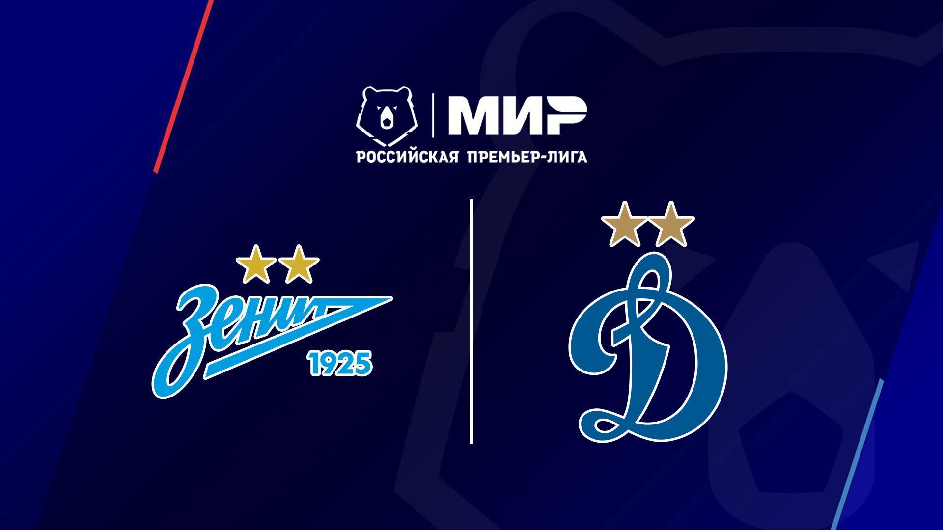 Футбол. МИР-Российская премьер-лига. Футбол «Зенит» (Санкт-Петербург) - «Динамо»(Москва) (futbol-mir-rossijskaja-premer-liga-futbol-zenit-sankt-peterburg-dinamomoskva) Спорт
