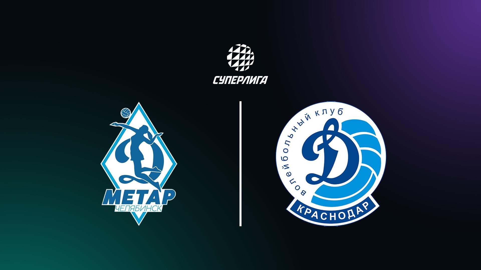 Суперлига. Чемпионат России 2026. Женщины. 4-й тур. Динамо-Метар (Челябинск) – Динамо (Краснодар) (superliga-chempionat-rossii-2026-zhenschiny-4-j-tur-dinamo-metar-cheljabinsk-dinamo-krasnodar) Спорт