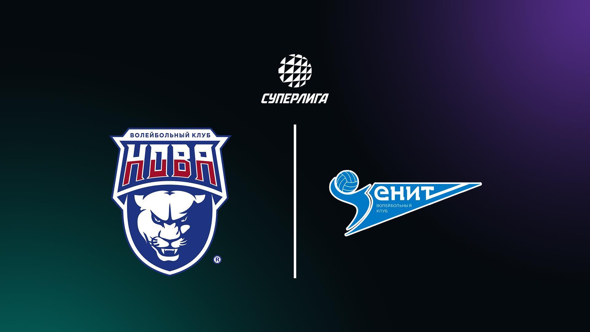 Суперлига. Чемпионат России 2026. Мужчины. 3-й тур. Нова (Новокуйбышевск) – Зенит (Санкт-Петербург) (superliga-chempionat-rossii-2026-muzhchiny-3-j-tur-nova-novokujbyshevsk-zenit-sankt-peterburg) Спорт