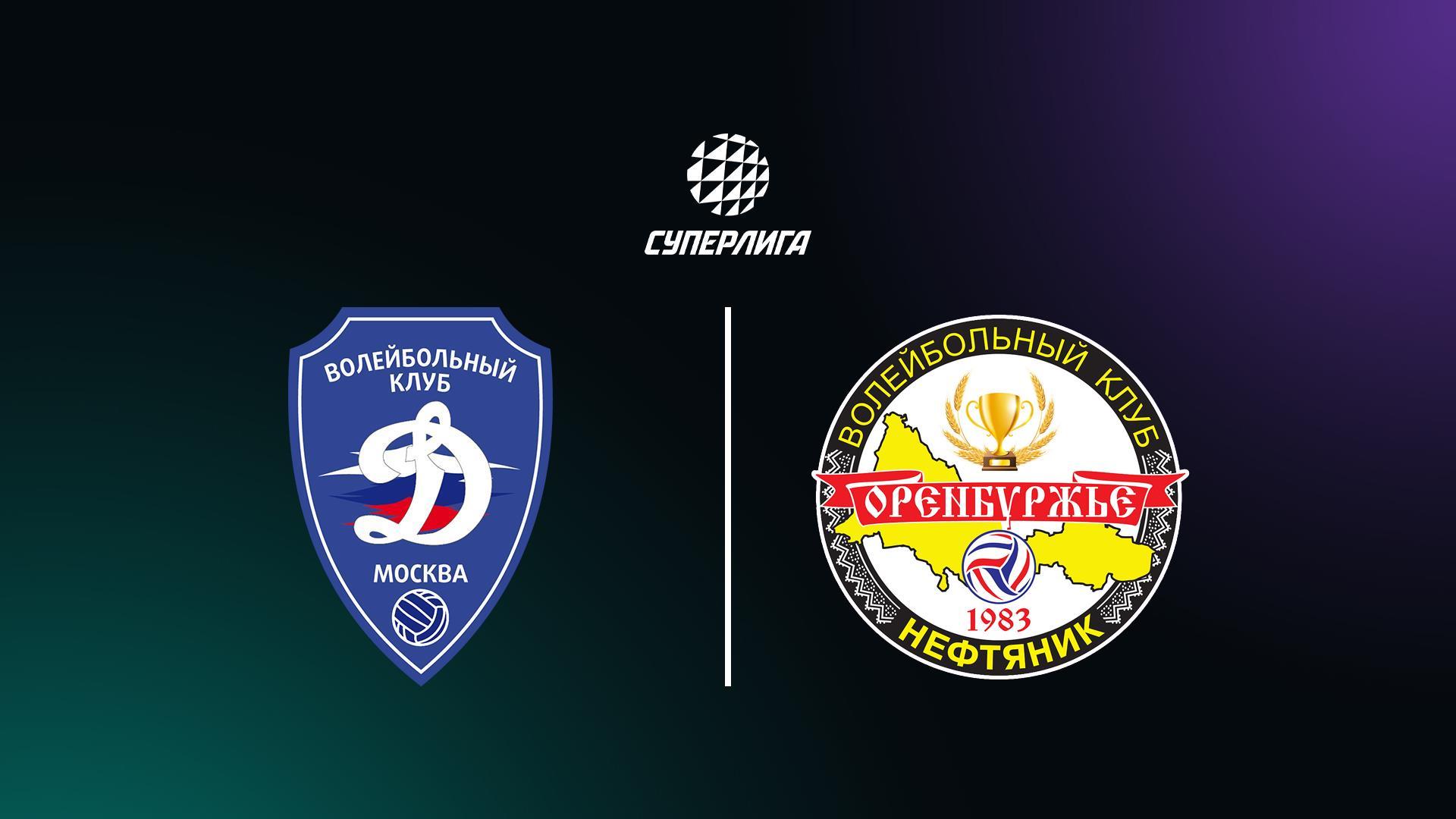 Суперлига. Чемпионат России 2026. Мужчины. 2-й тур. Динамо (Москва) – Оренбуржье (Оренбург) (superliga-chempionat-rossii-2026-muzhchiny-2-j-tur-dinamo-moskva-orenburzhe-orenburg) Спорт