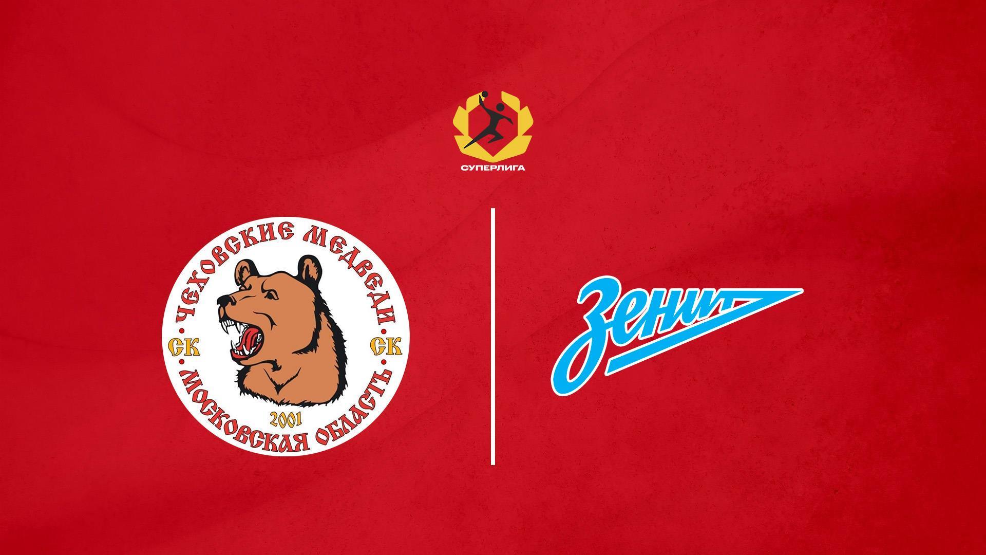 Гандбол. OLIMPBET Суперлига. Чеховские Медведи - Зенит. Мужчины (gandbol-olimpbet-superliga-chehovskie-medvedi-zenit-muzhchiny) Спорт