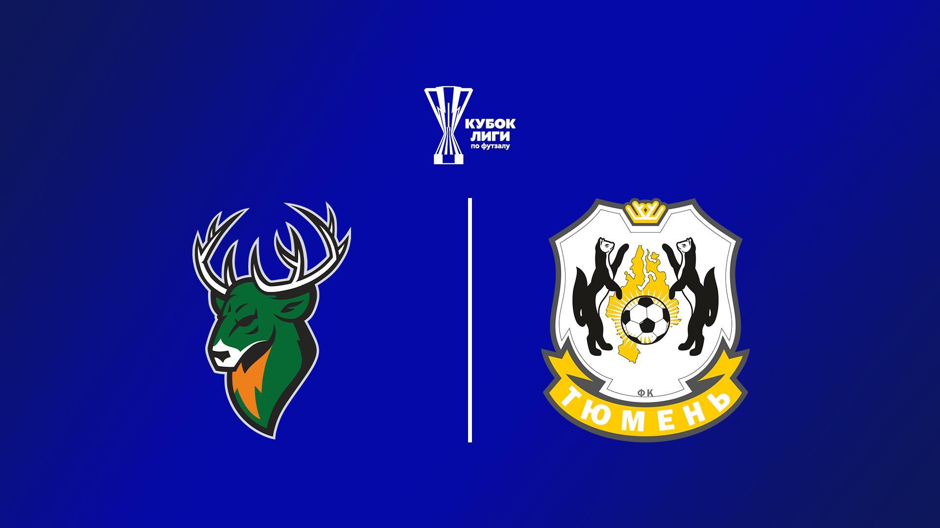 Футзал. БЕТСИТИ Кубок Лиги. Торпедо - Тюмень. Группа F. 2-й этап (futzal-betsiti-kubok-ligi-torpedo-tjumen-gruppa-f-2-j-etap) Спорт