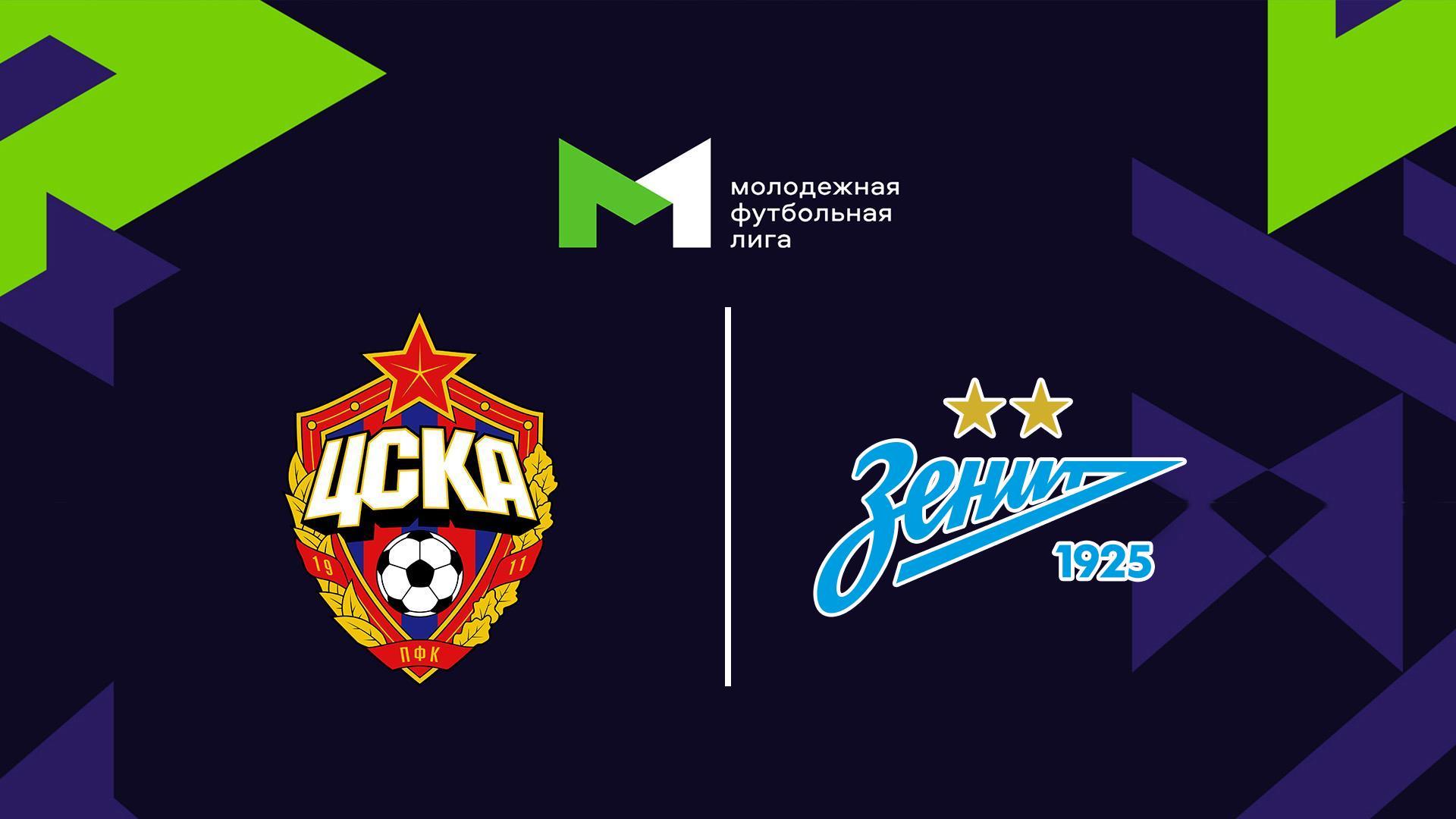 Футбол. МФЛ. ЦСКА - Зенит. 27 тур (futbol-mfl-tsska-zenit-27-tur) Спорт