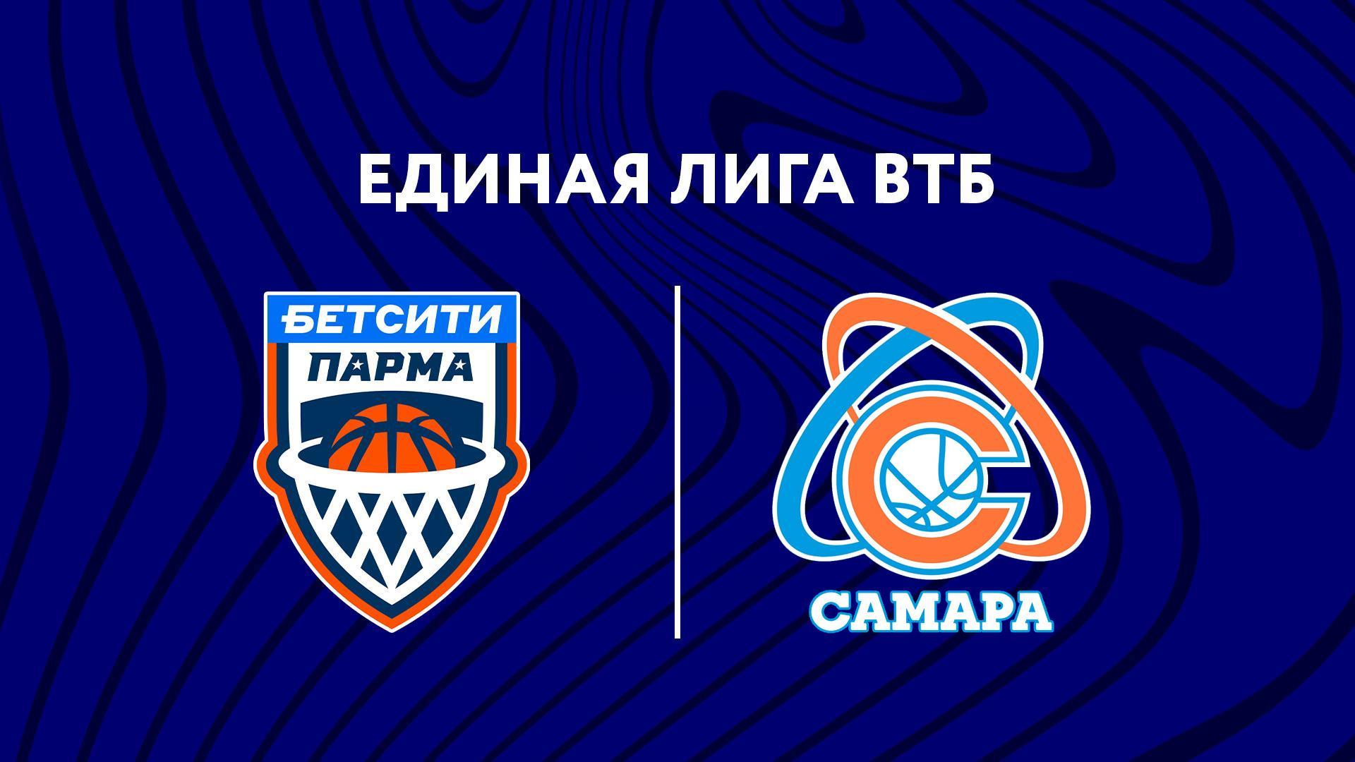 Баскетбол. Единая Лига ВТБ. Бетсити Парма - Самара (basketbol-edinaja-liga-vtb-betsiti-parma-samara) Спорт
