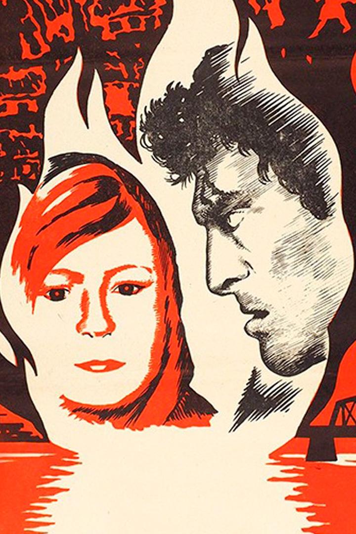 Багряные берега (bagrjanye-berega) Фильм 1979