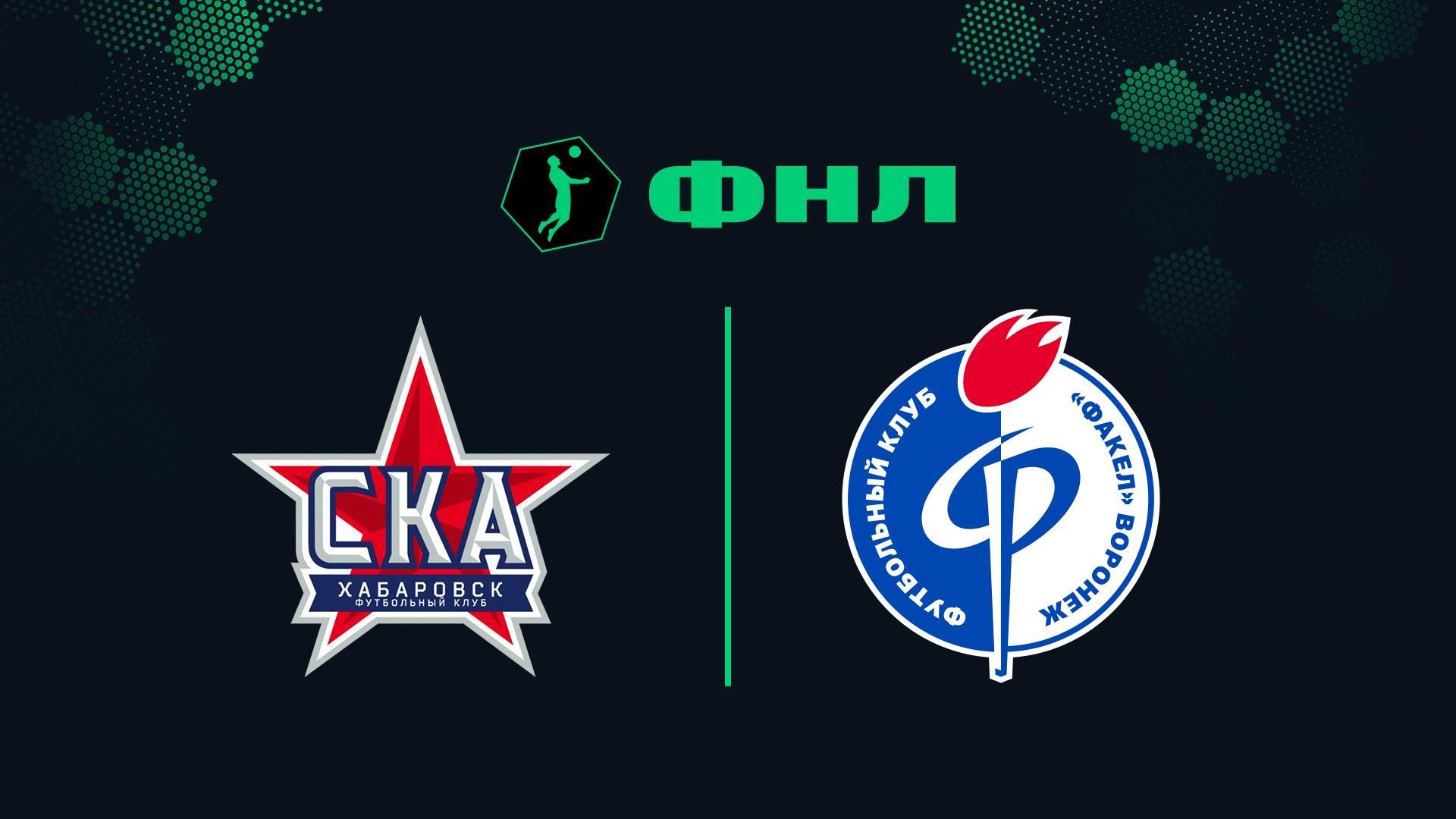 Пари. Первенство России по футболу среди команд Первой лиги. СКА- Хабаровск- Факел (pari-pervenstvo-rossii-po-futbolu-sredi-komand-pervoj-ligi-ska-habarovsk-fakel) Спорт