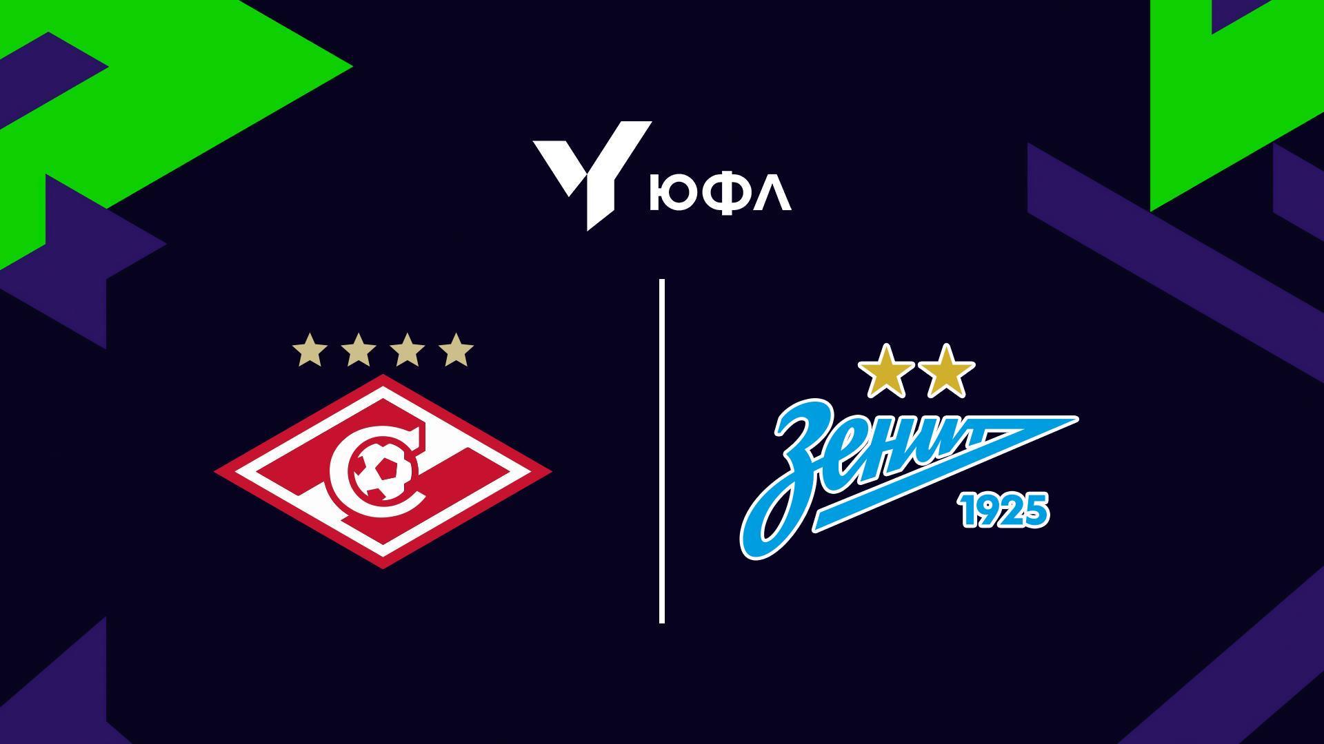 Футбол. ЮФЛ-1. Спартак - Зенит. 27-й тур (futbol-jufl-1-spartak-zenit-27-j-tur) Спорт