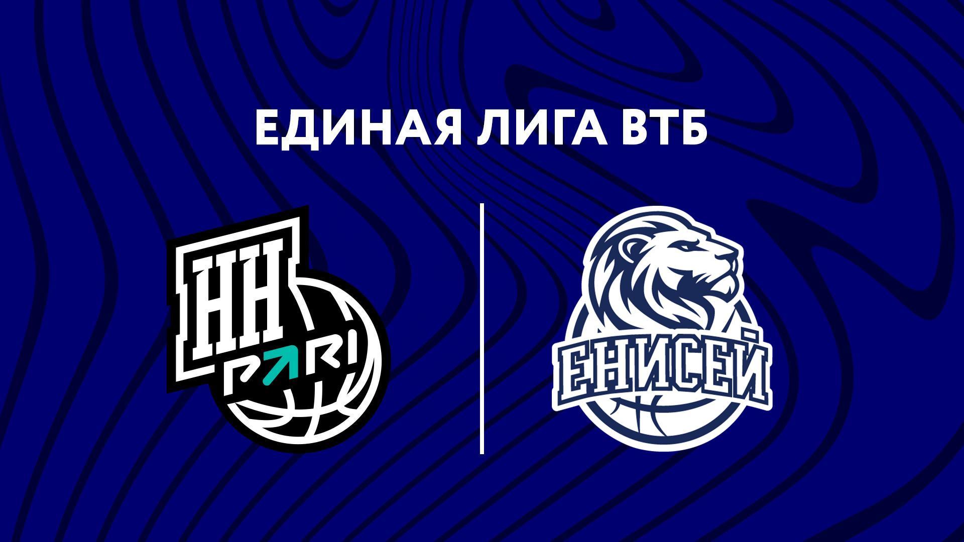 Баскетбол. Единая лига ВТБ. «Пари Нижний Новгород» - «Енисей» (Красноярск) (basketbol-edinaja-liga-vtb-pari-nizhnij-novgorod-enisej-krasnojarsk) Спорт