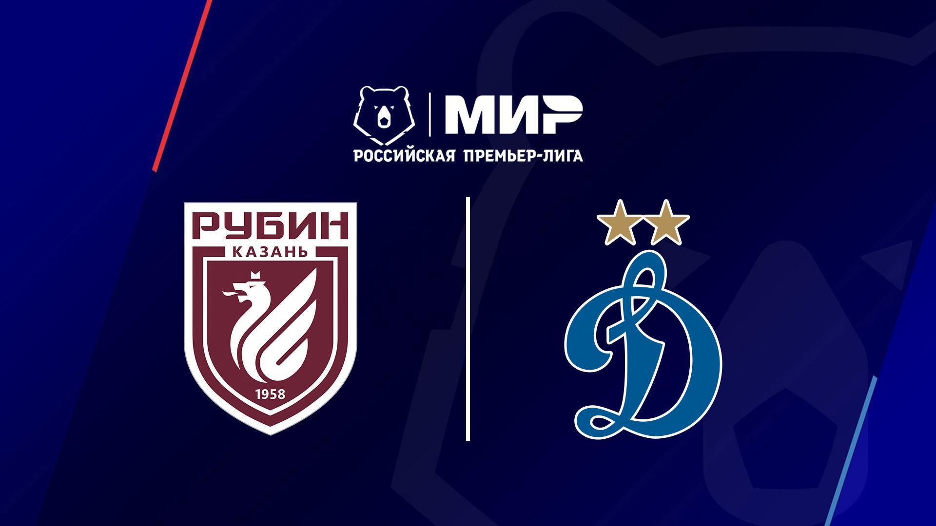Футбол. МИР Российская Премьер-Лига. «Рубин» (Казань) - «Динамо» (Москва) (futbol-mir-rossijskaja-premer-liga-rubin-kazan-dinamo-moskva) Спорт