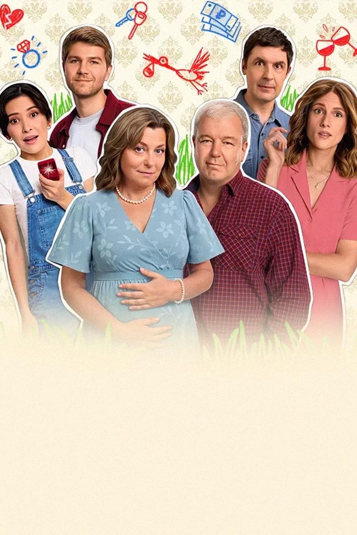 День семьи (den-semi) Сериал 2025