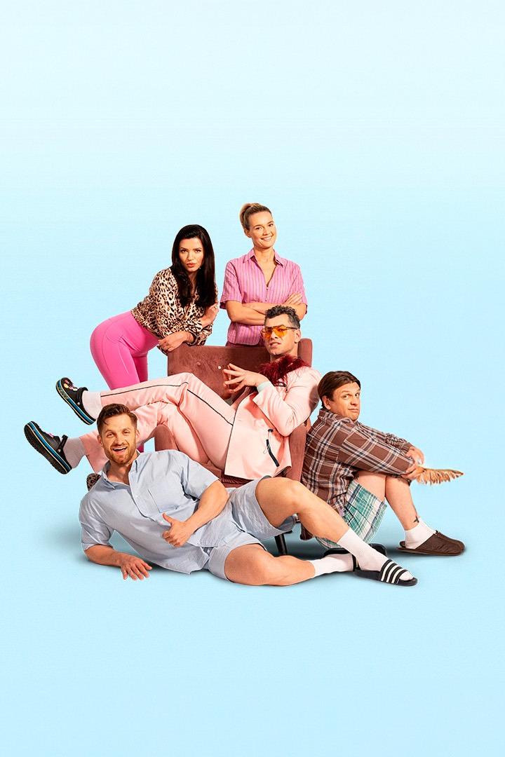 Соседи (sosedi) Фильм