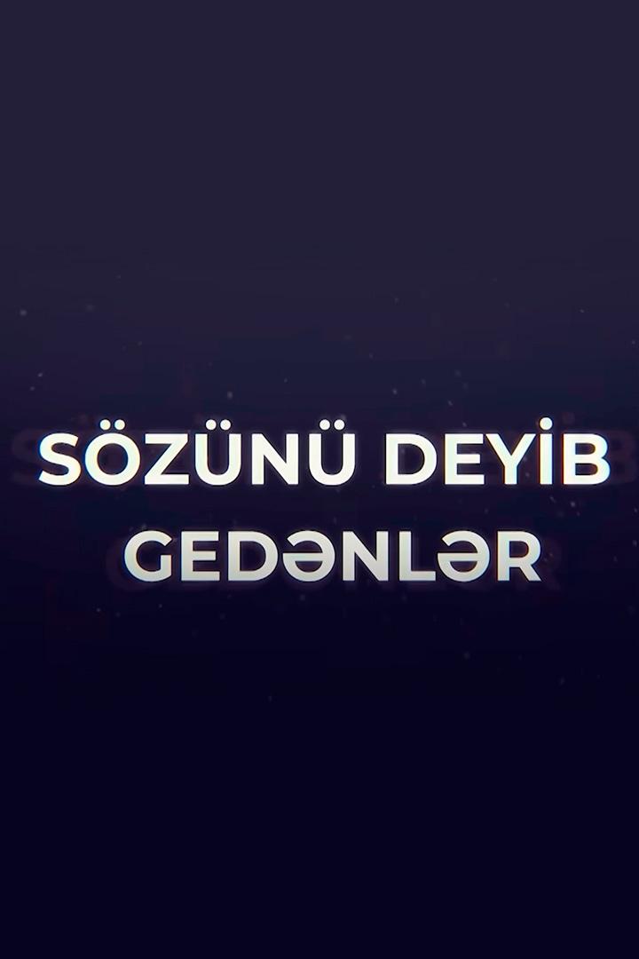 Sözünü deyib gedənlər (szn-deyib-gednlr) Познавательное
