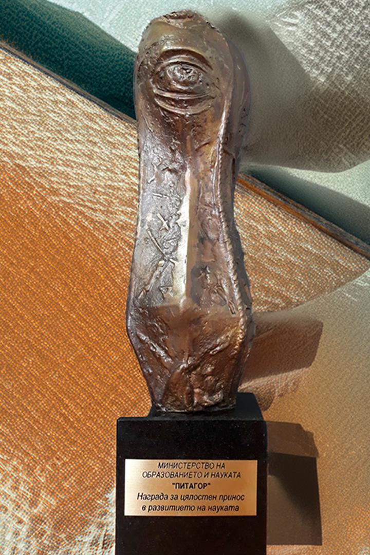 Награди за принос в науката «Питагор» 2025 (nagradi-za-prinos-v-naukata-pitagor-2025) Досуг, хобби