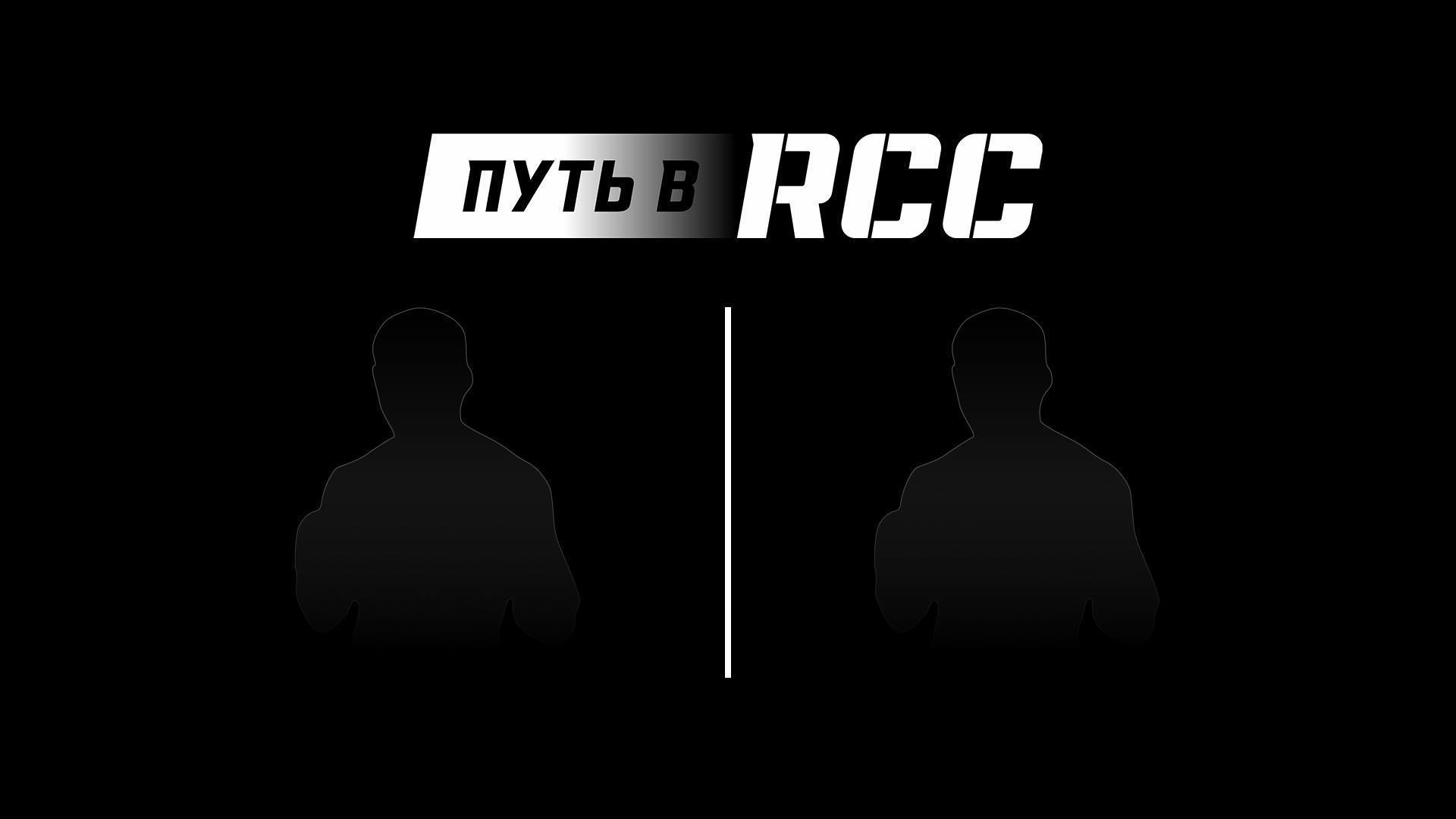Профессиональный бокс. Путь в RCC. Абубакар Муцелханов против Рузбеха Сафари. Трансляция из Екатеринбурга (professionalnyj-boks-put-v-rcc-abubakar-mutselhanov-protiv-ruzbeha-safari-transljatsija-iz-ekaterinburga) Спорт