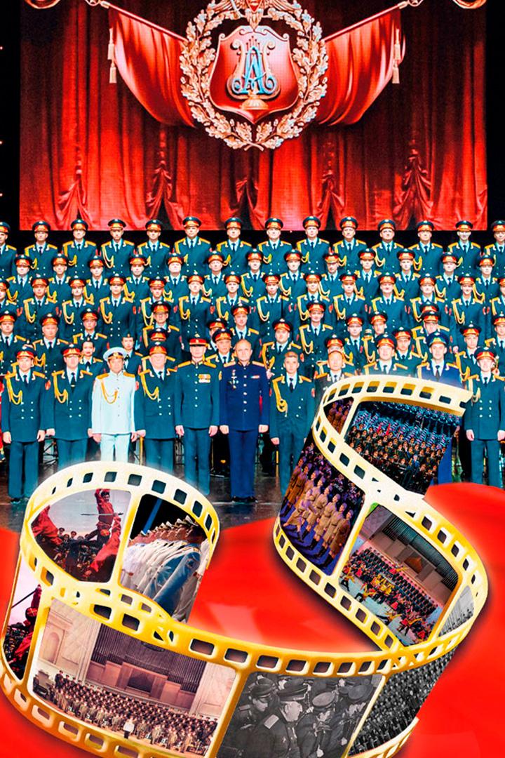 Ансамбль имени Александрова в Большом театре (ansambl-imeni-aleksandrova-v-bolshom-teatre) Музыка