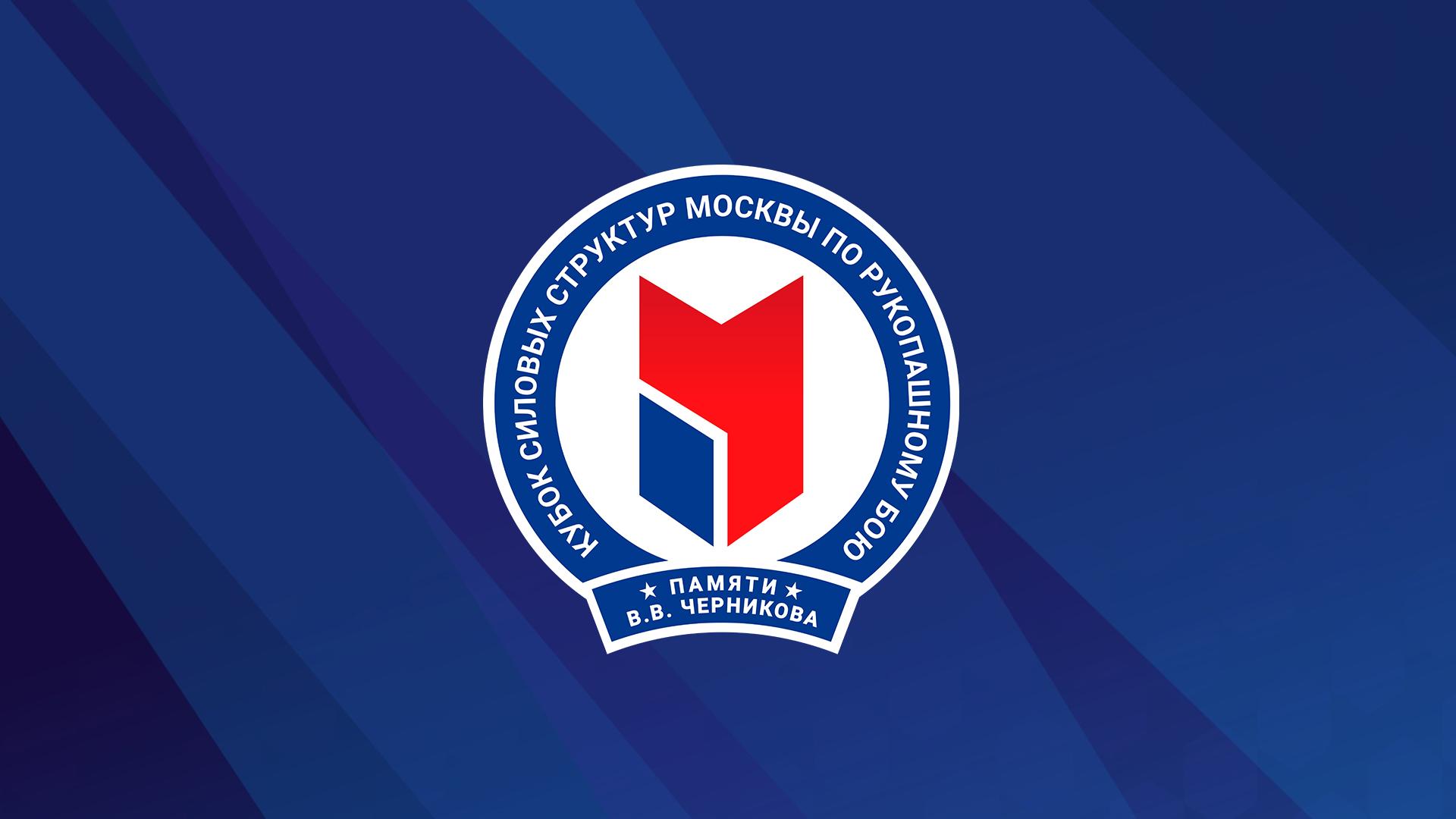 Единоборства. VI Кубок силовых структур по рукопашному бою имени В.В.Черникова. Часть 1-я (edinoborstva-vi-kubok-silovyh-struktur-po-rukopashnomu-boju-imeni-vvchernikova-chast-1-ja) Спорт