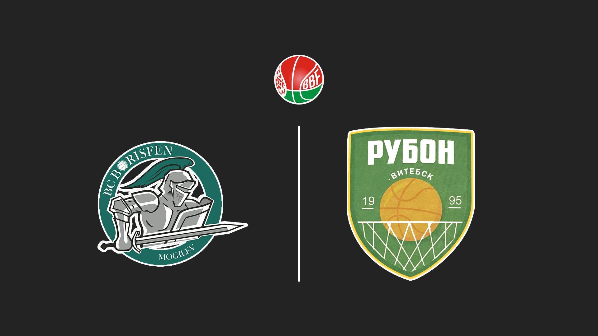 Баскетбол. Чемпионат Беларуси. Мужчины. Борисфен (Могилев) – Рубон (Витебск). В перерыве Спорт-центр (basketbol-chempionat-belarusi-muzhchiny-borisfen-mogilev-rubon-vitebsk-v-pereryve-sport-tsentr) Спорт