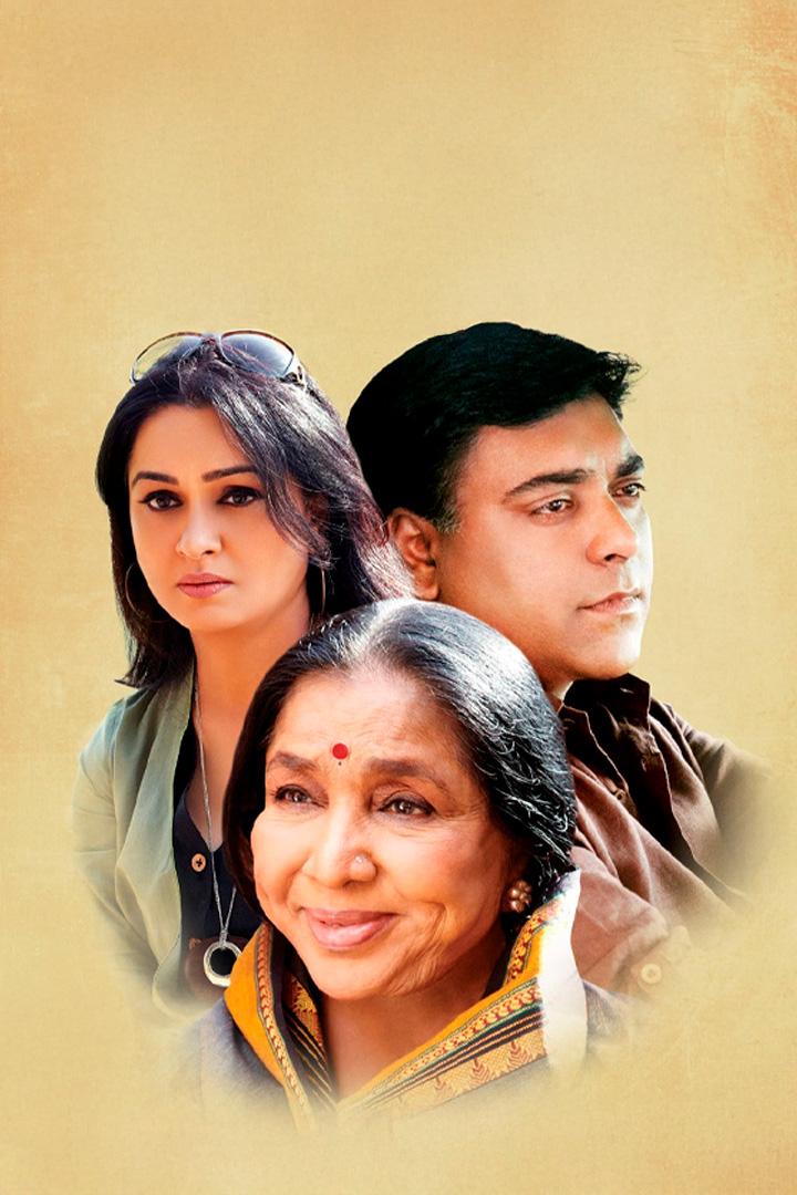 Маи (mai) Фильм 2013