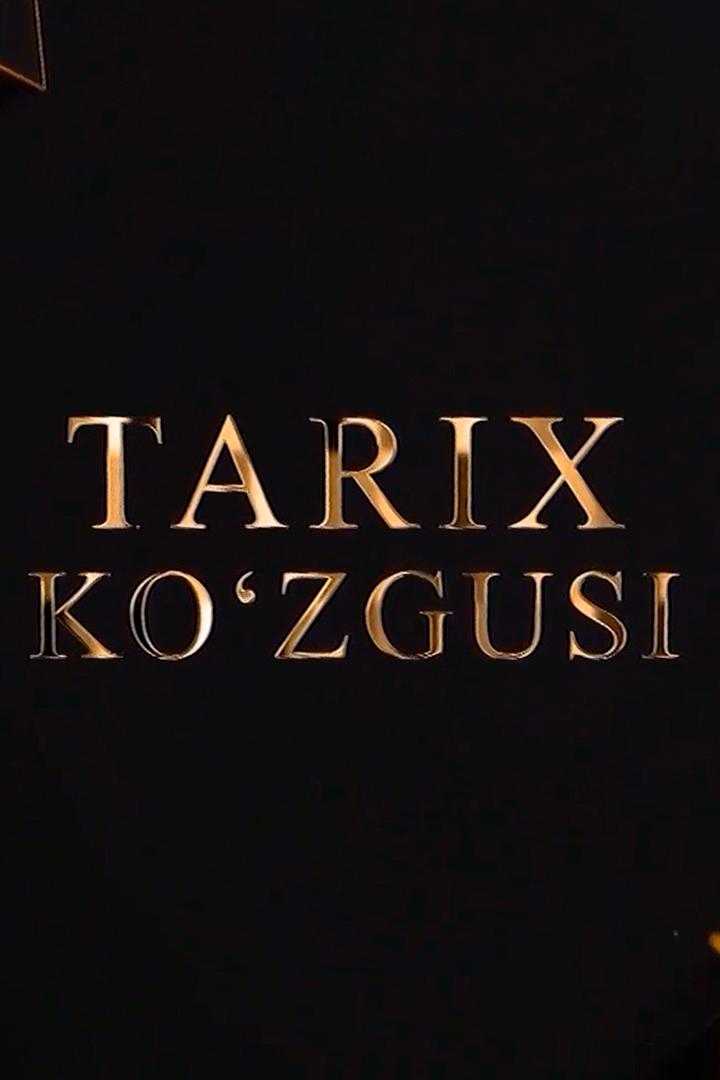 Тарих кўзгуси (tarih-kzgusi) Досуг, хобби