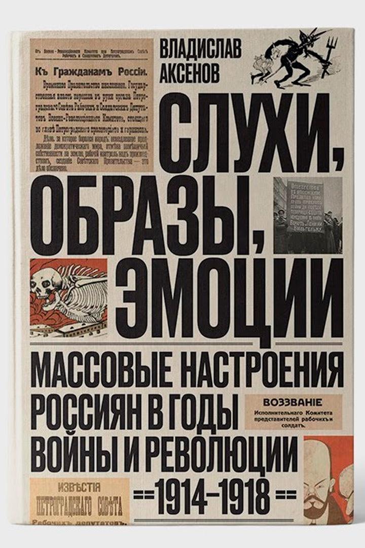 Массовые настроения россиян в годы войны и революции (massovye-nastroenija-rossijan-v-gody-vojny-i-revoljutsii) Документальный фильм