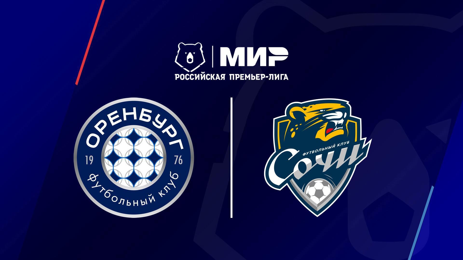 МИР Российская Премьер-Лига. Тур 14. «Оренбург» - «Сочи» (mir-rossijskaja-premer-liga-tur-14-orenburg-sochi) Спорт