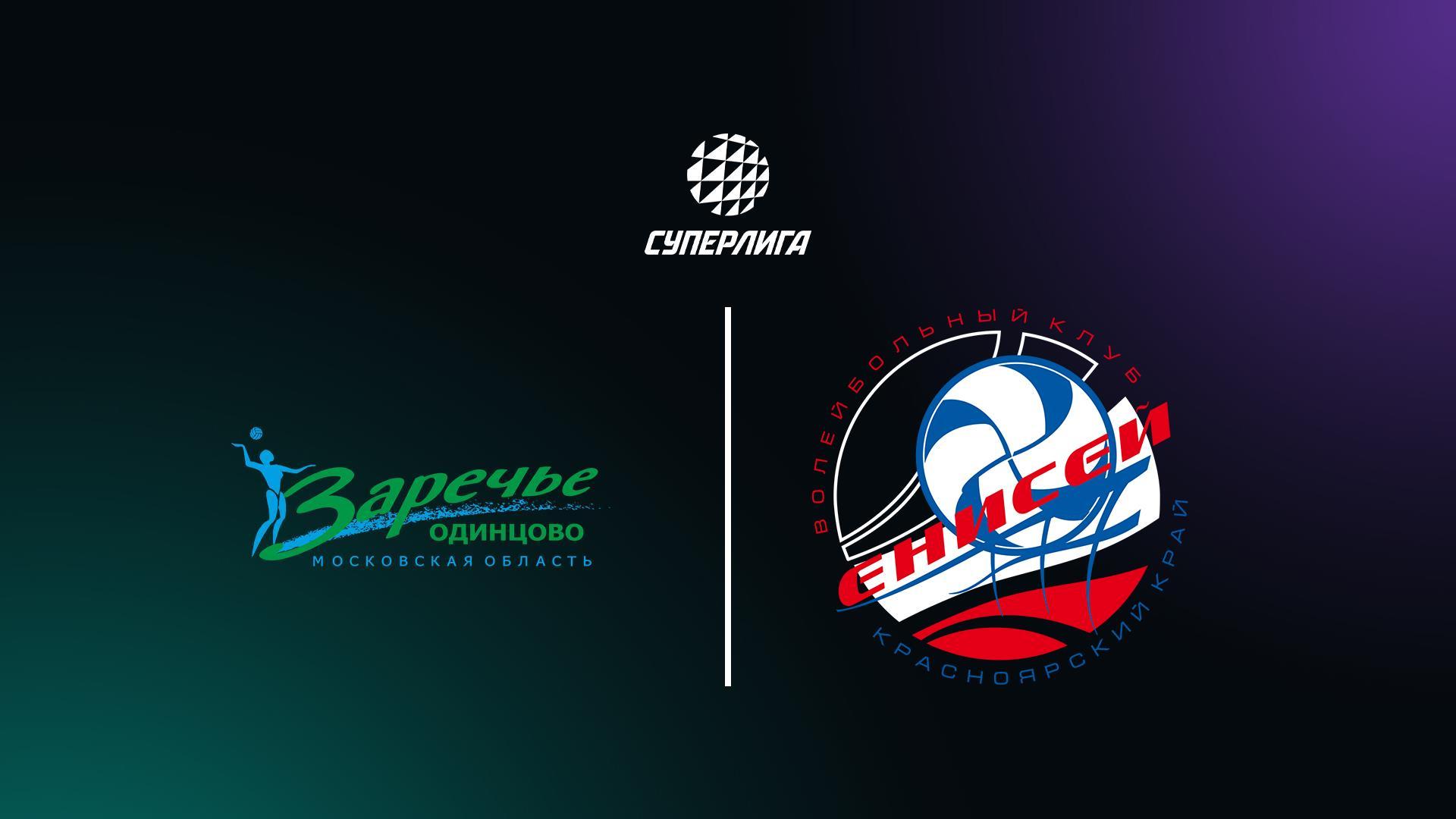 Суперлига. Чемпионат России 2026. Женщины. 5-й тур. Заречье-Одинцово (Московская обл.) – Енисей (Красноярск) (superliga-chempionat-rossii-2026-zhenschiny-5-j-tur-zareche-odintsovo-moskovskaja-obl-enisej-krasnojarsk) Спорт