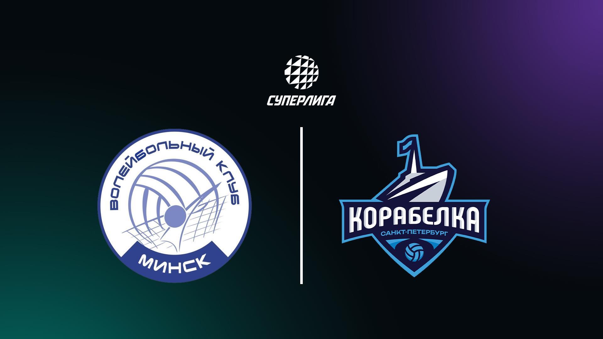 Суперлига. Чемпионат России 2026. Женщины. 6-й тур. Минчанка (Минск) – Корабелка (Санкт-Петербург) (superliga-chempionat-rossii-2026-zhenschiny-6-j-tur-minchanka-minsk-korabelka-sankt-peterburg) Спорт