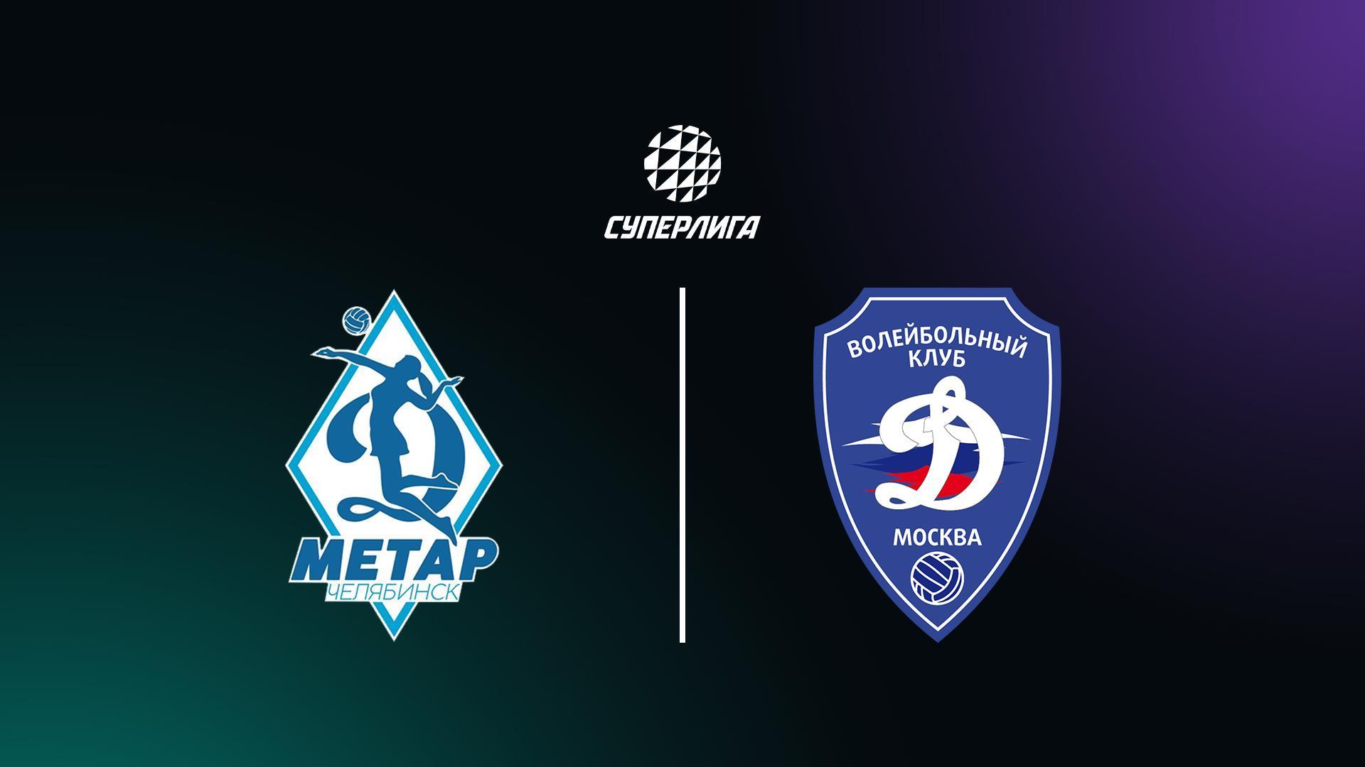 Суперлига. Чемпионат России 2026. Женщины. 6-й тур. Динамо-Метар (Челябинск) – Динамо (Москва) (superliga-chempionat-rossii-2026-zhenschiny-6-j-tur-dinamo-metar-cheljabinsk-dinamo-moskva) Спорт