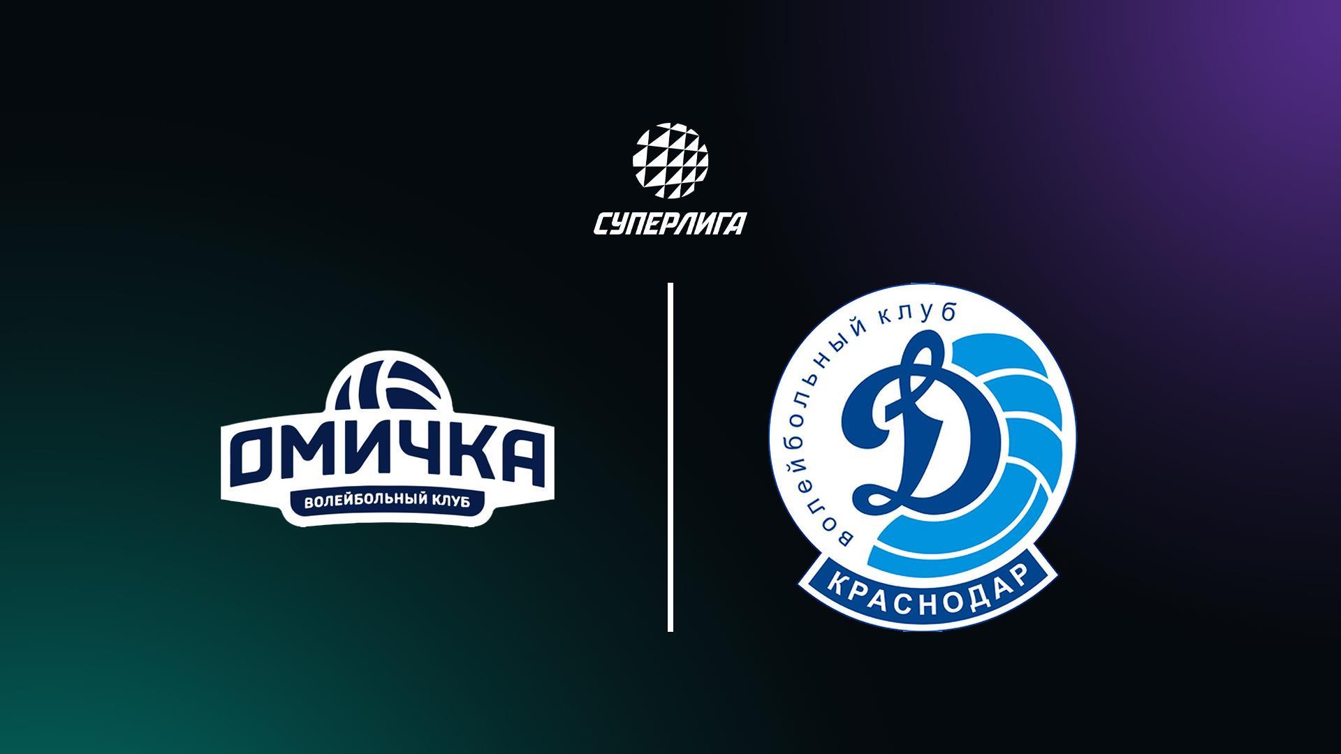 Суперлига. Чемпионат России 2026. Женщины. 6-й тур. Омичка (Омская обл.) – Динамо (Краснодар) (superliga-chempionat-rossii-2026-zhenschiny-6-j-tur-omichka-omskaja-obl-dinamo-krasnodar) Спорт