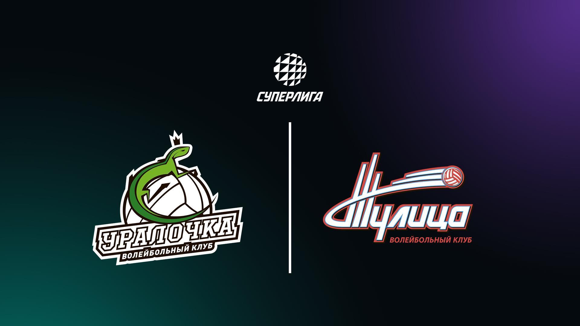 Суперлига. Чемпионат России 2026. Женщины. 6-й тур. Уралочка-НТМК (Свердловская обл.) – Тулица (Тульская обл.) (superliga-chempionat-rossii-2026-zhenschiny-6-j-tur-uralochka-ntmk-sverdlovskaja-obl-tulitsa-tulskaja-obl) Спорт