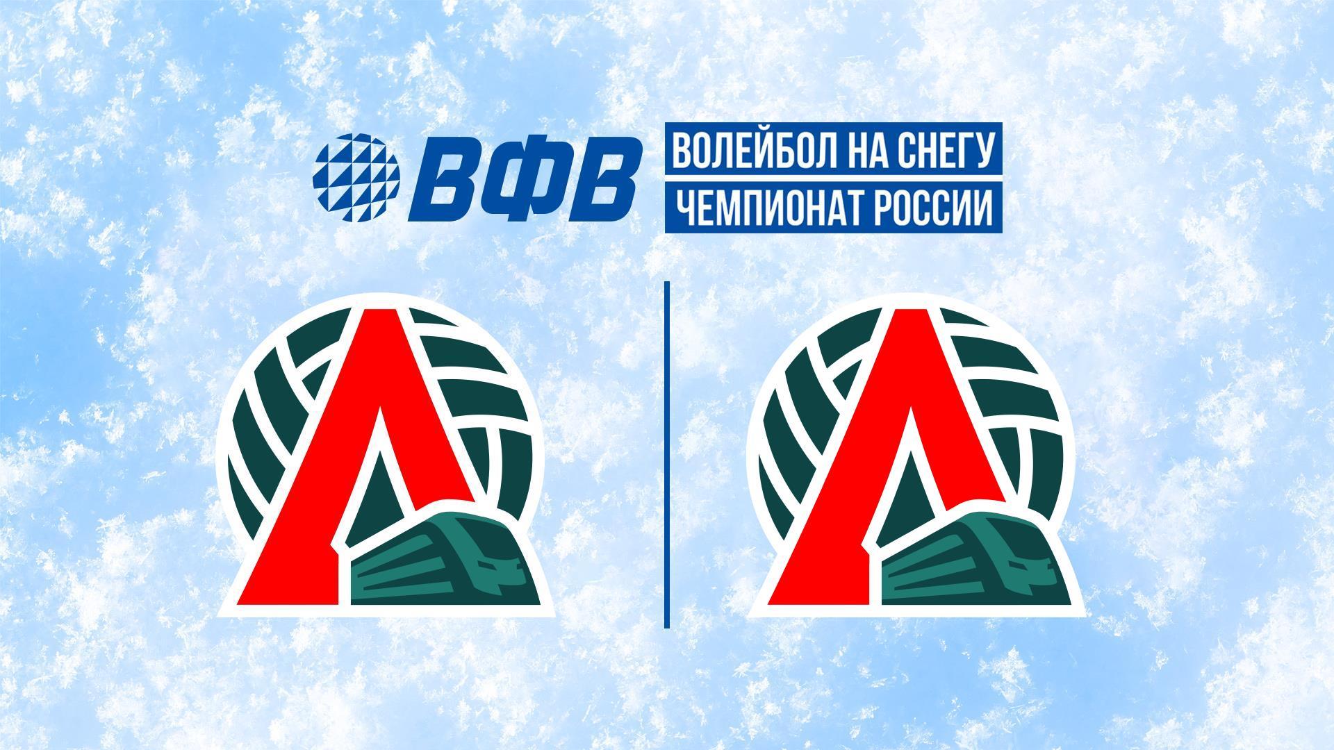 Волейбол на снегу. Финал Чемпионата России 2025. Красноярск. Женщины. Матч за 1-е место. Локомотив-1 (Калининградская обл.) – Локомотив-2 (volejbol-na-snegu-final-chempionata-rossii-2025-krasnojarsk-zhenschiny-match-za-1-e-mesto-lokomotiv-1-kaliningradskaja-obl-lokomotiv-2) Спорт