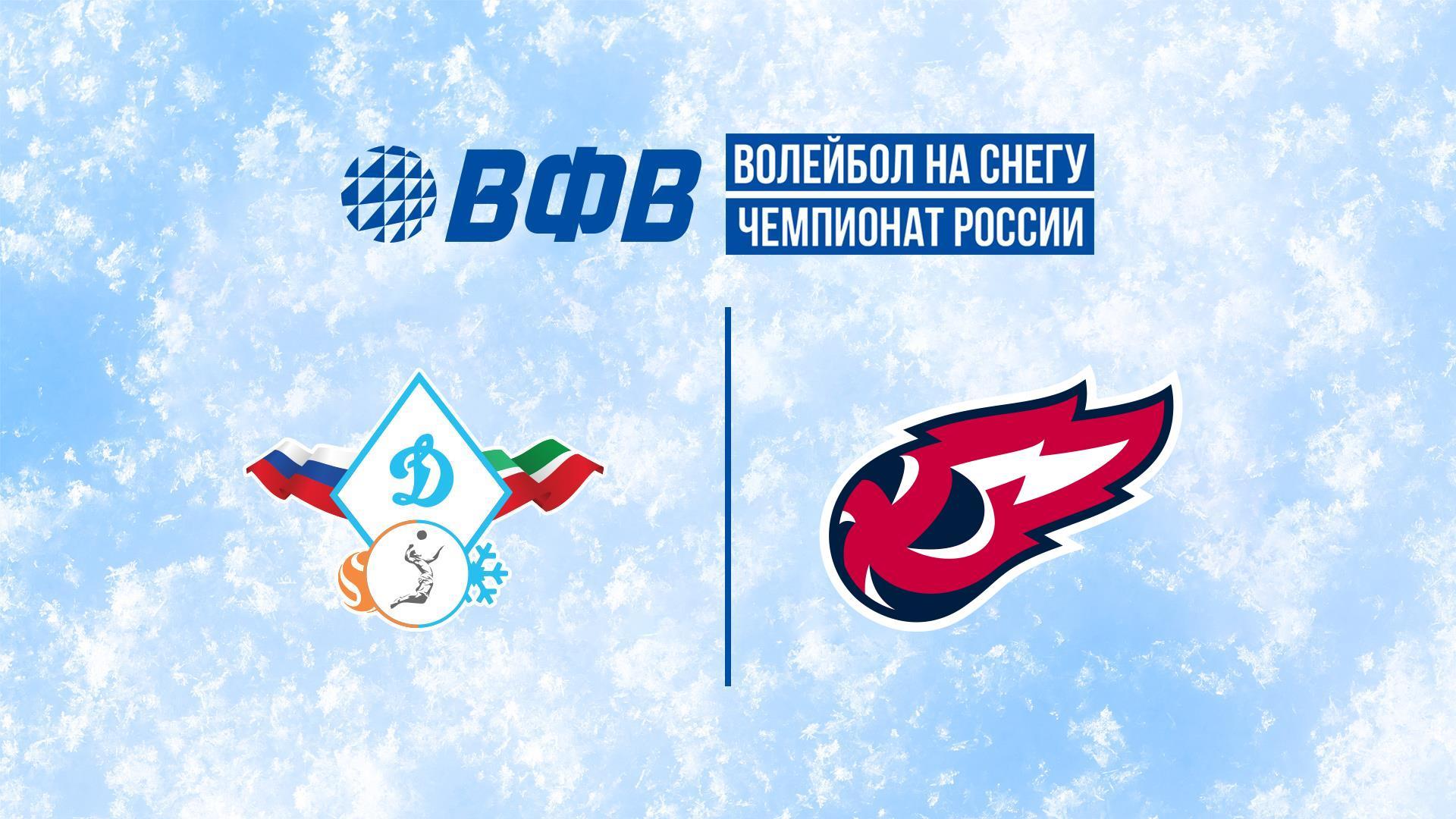 Волейбол на снегу. Финал Чемпионата России 2025. Красноярск. Мужчины. Матч за 1-е место. Динамо-Татарстан-1 (Казань) – Факел Ямал-2 (Новый Уренгой) (volejbol-na-snegu-final-chempionata-rossii-2025-krasnojarsk-muzhchiny-match-za-1-e-mesto-dinamo-tatarstan-1-kazan-fakel-jamal-2-novyj-urengoj) Спорт