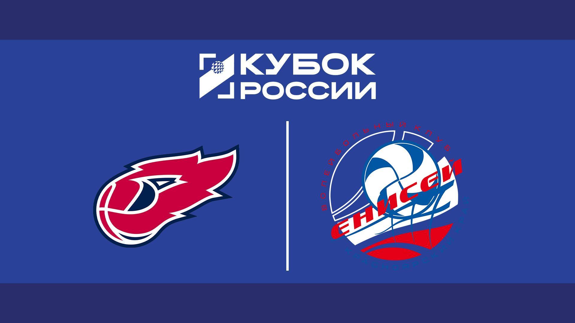 Кубок России 2026. Мужчины. Предварительный этап. 1-й раунд. 3-я стадия. Факел Ямал (Новый Уренгой) – Енисей (Красноярск). Трансляция из Нового Уренго (kubok-rossii-2026-muzhchiny-predvaritelnyj-etap-1-j-raund-3-ja-stadija-fakel-jamal-novyj-urengoj-enisej-krasnojarsk-transljatsija-iz-novogo-urengo) Спорт