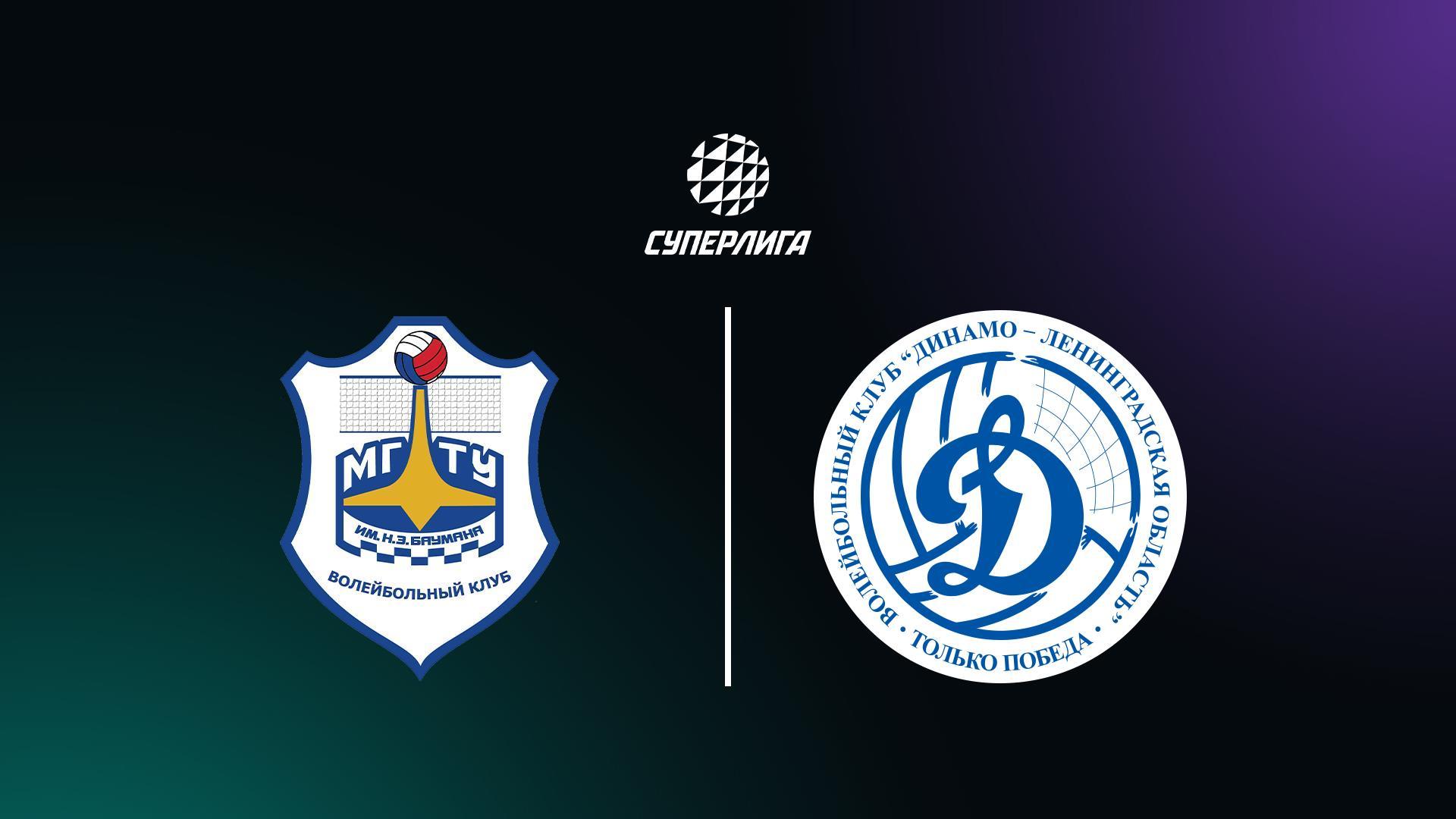 Чемпионат России 2026. Мужчины. 4-й тур. МГТУ (Москва) – Динамо-ЛО (Сосновый Бор) (chempionat-rossii-2026-muzhchiny-4-j-tur-mgtu-moskva-dinamo-lo-sosnovyj-bor) Спорт